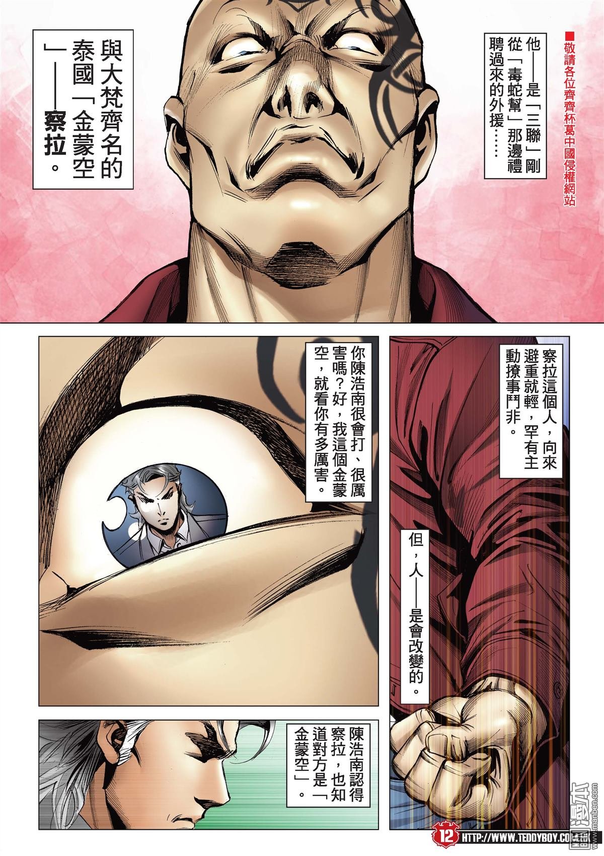 第2100话 伴我同行