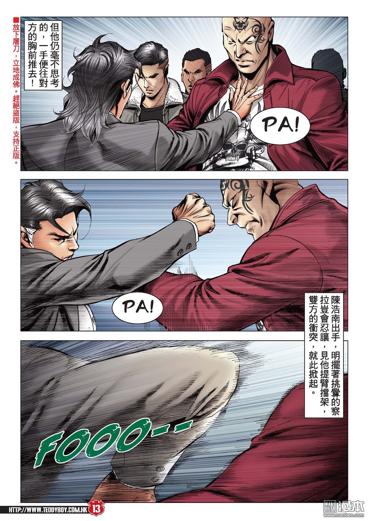 第2100话 伴我同行