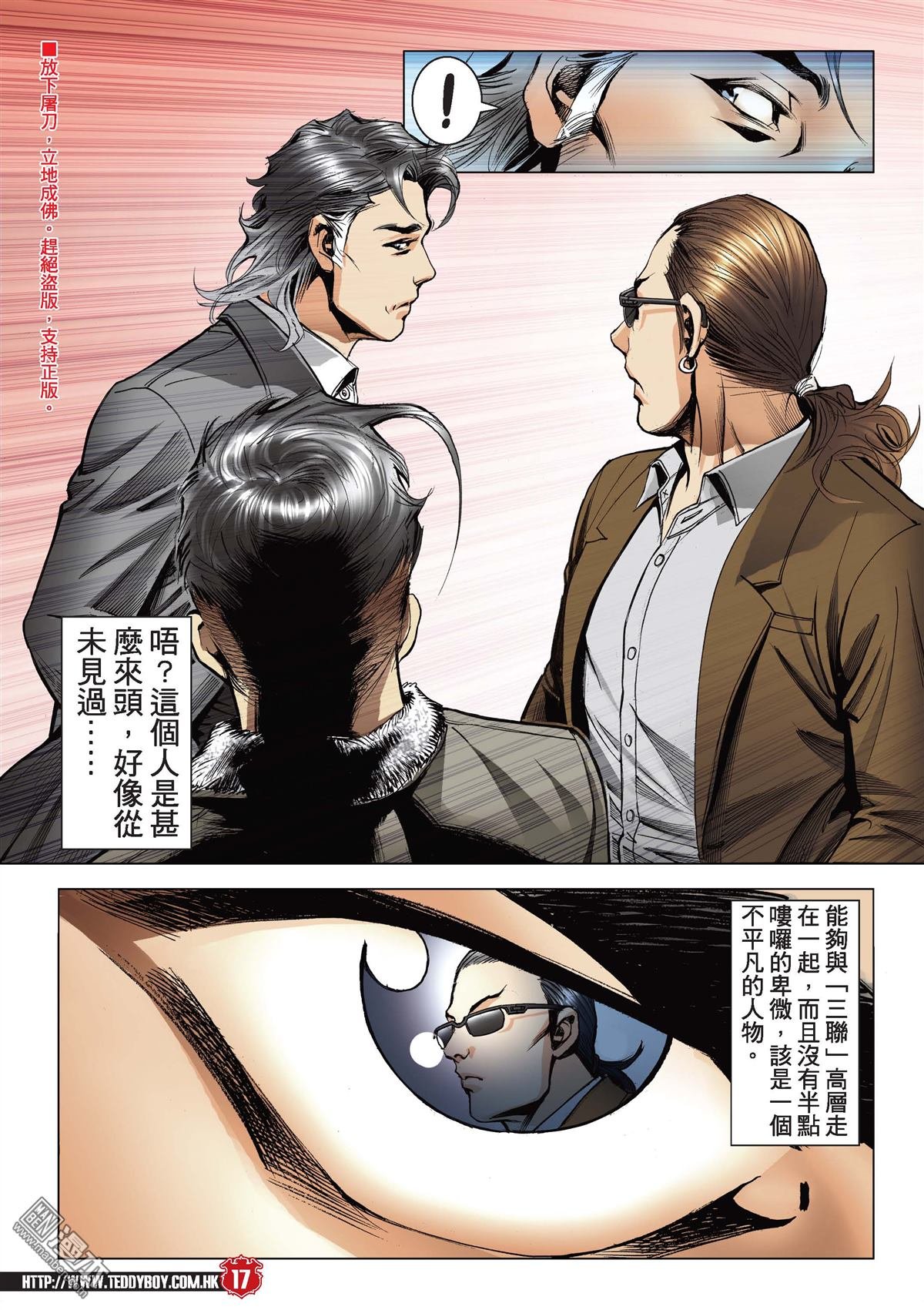 第2100话 伴我同行