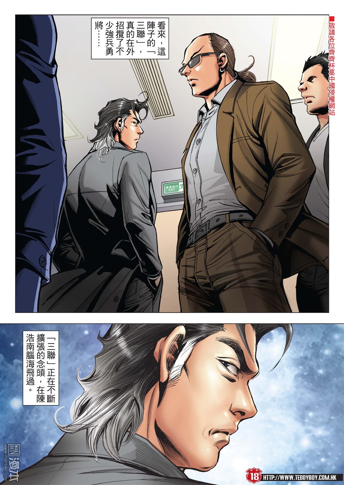第2100话 伴我同行