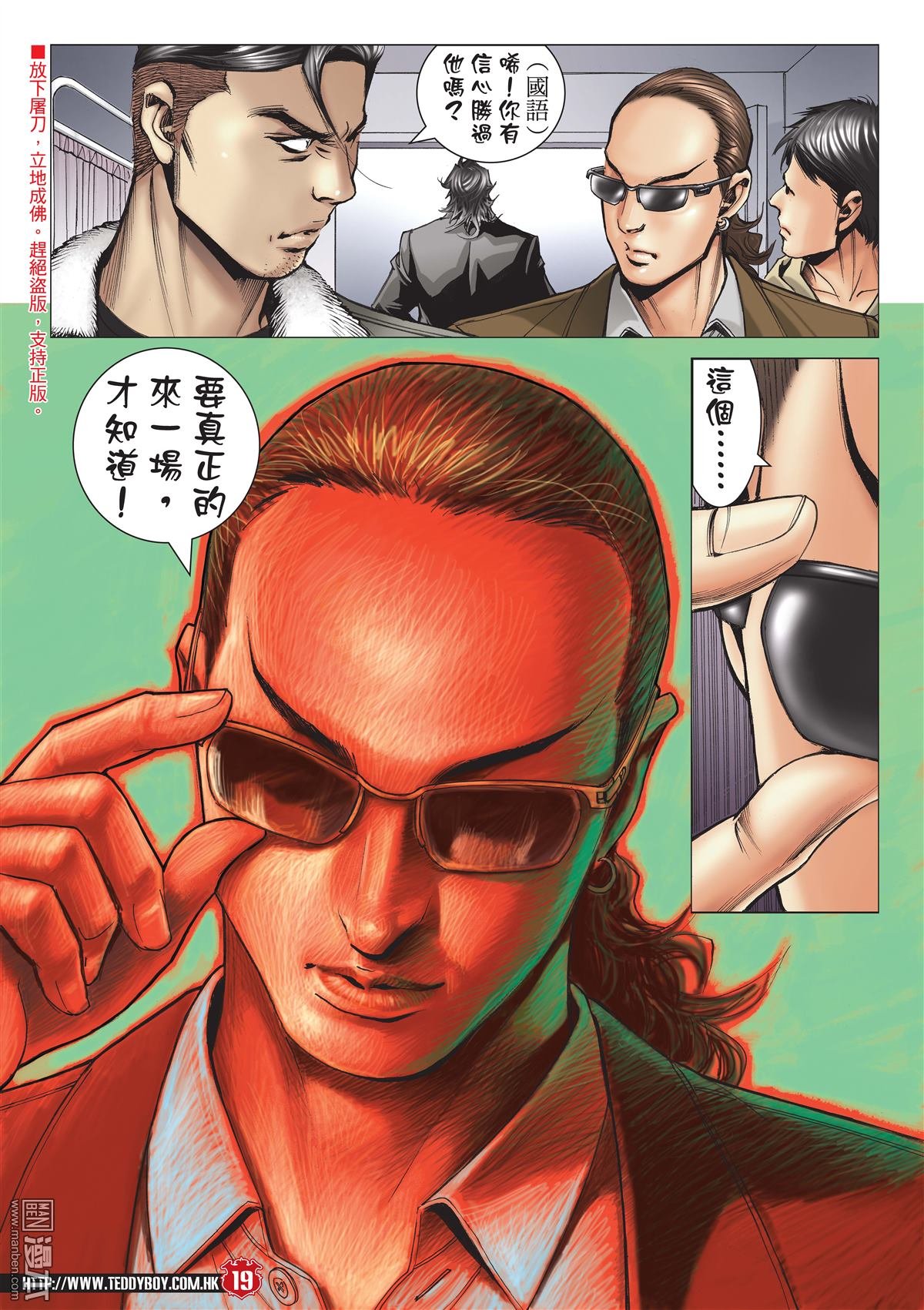 第2100话 伴我同行