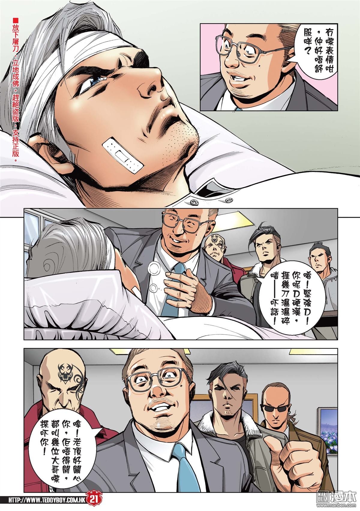 第2100话 伴我同行