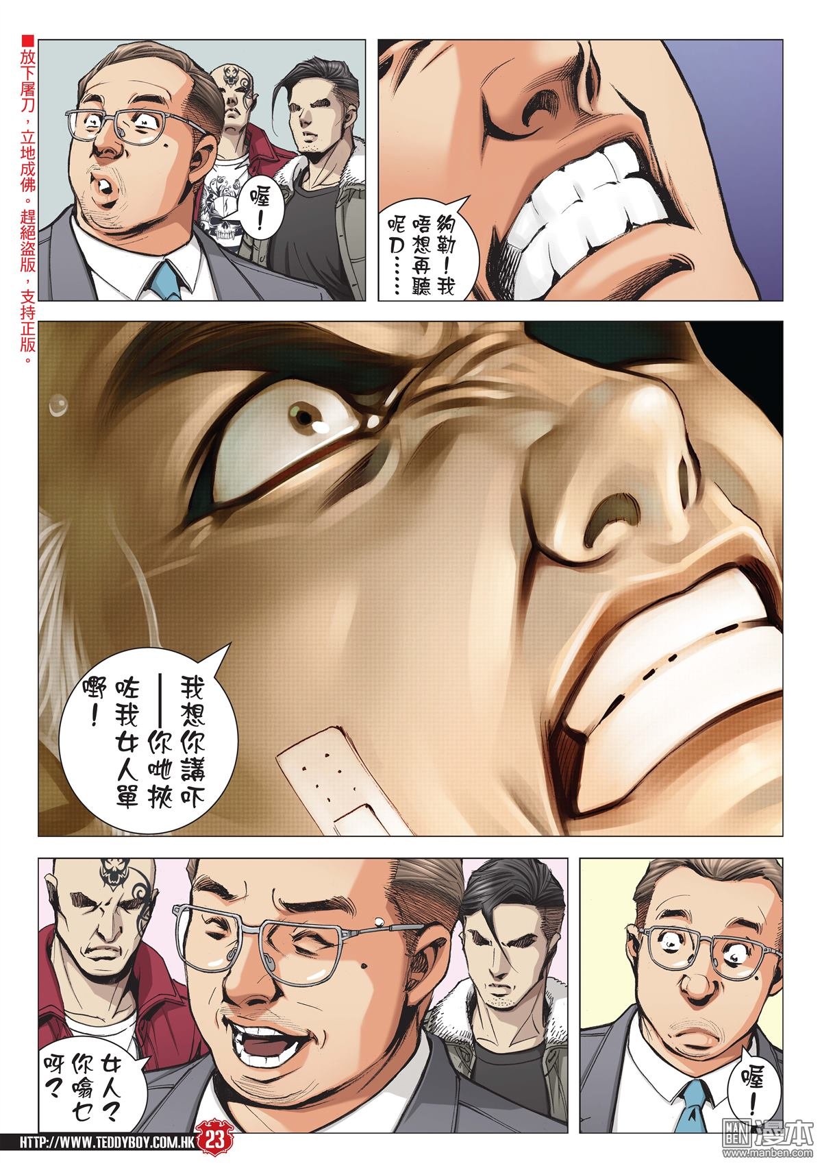 第2100话 伴我同行