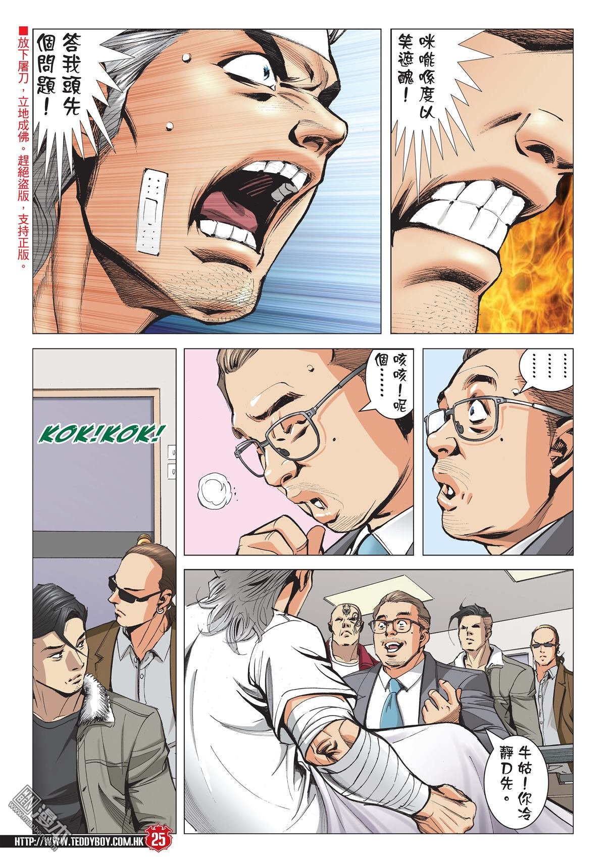 第2100话 伴我同行