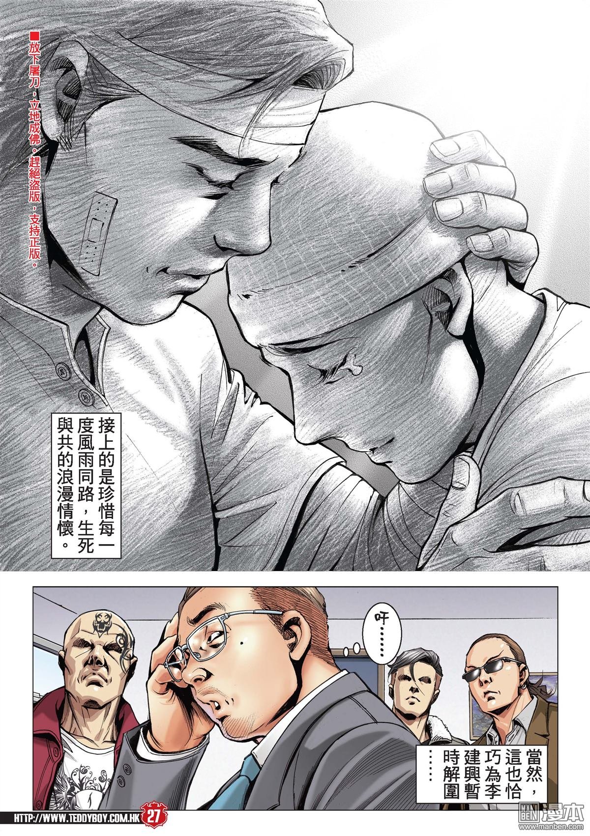 第2100话 伴我同行