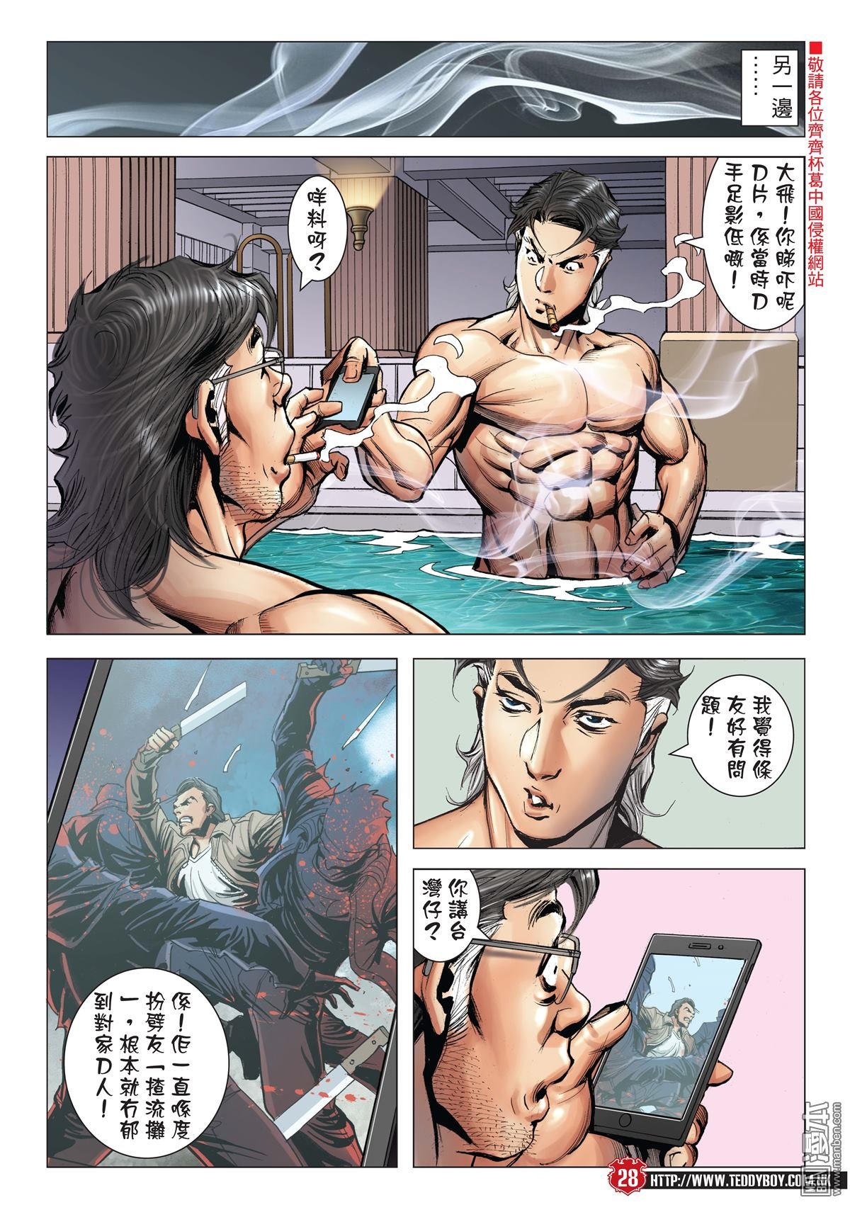 第2100话 伴我同行