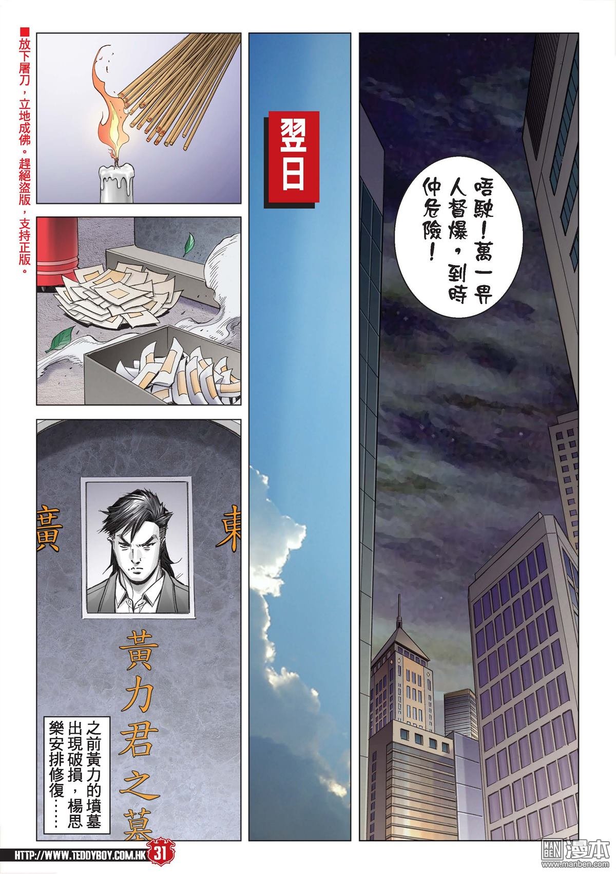 第2100话 伴我同行
