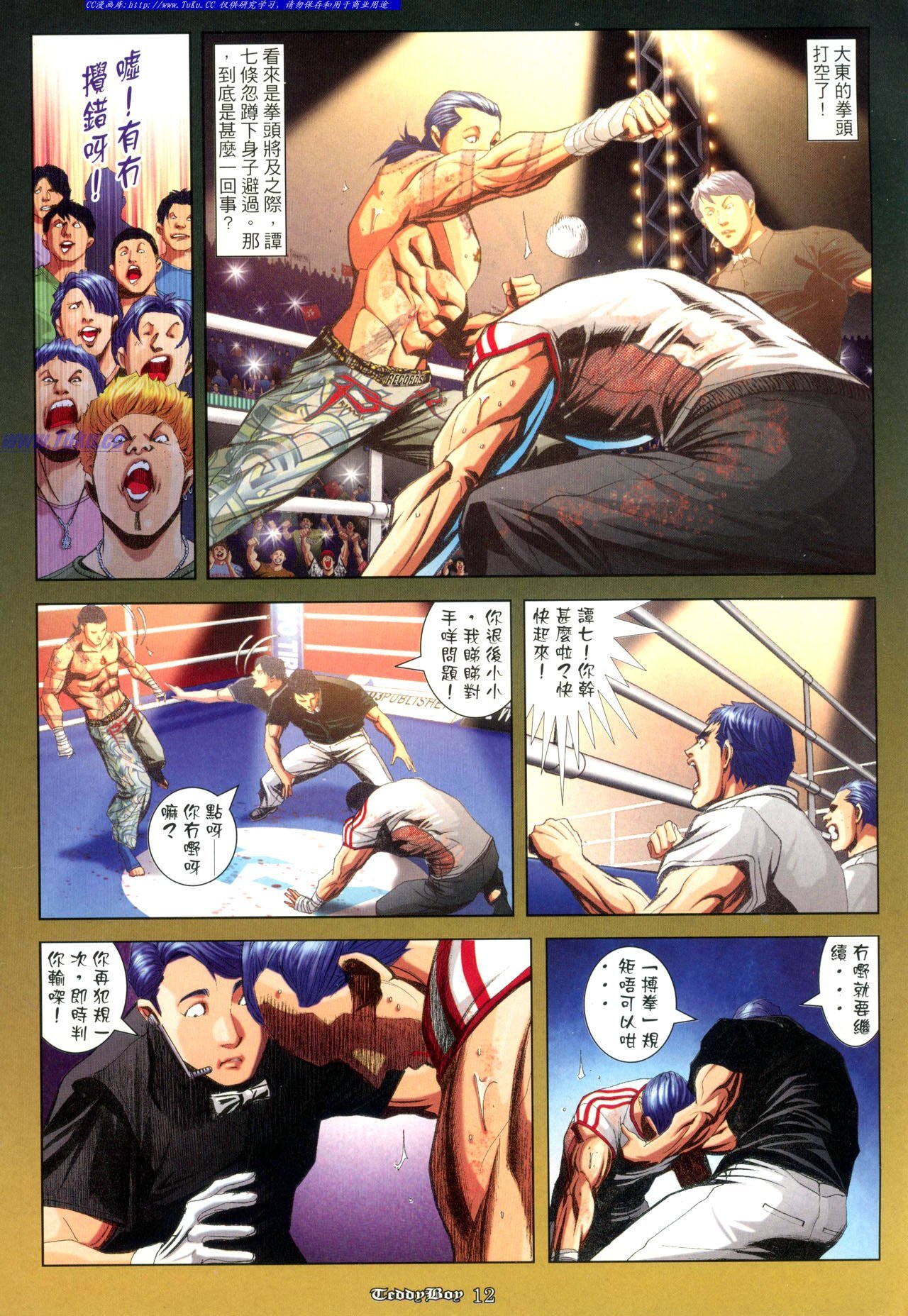 第923话(修正)