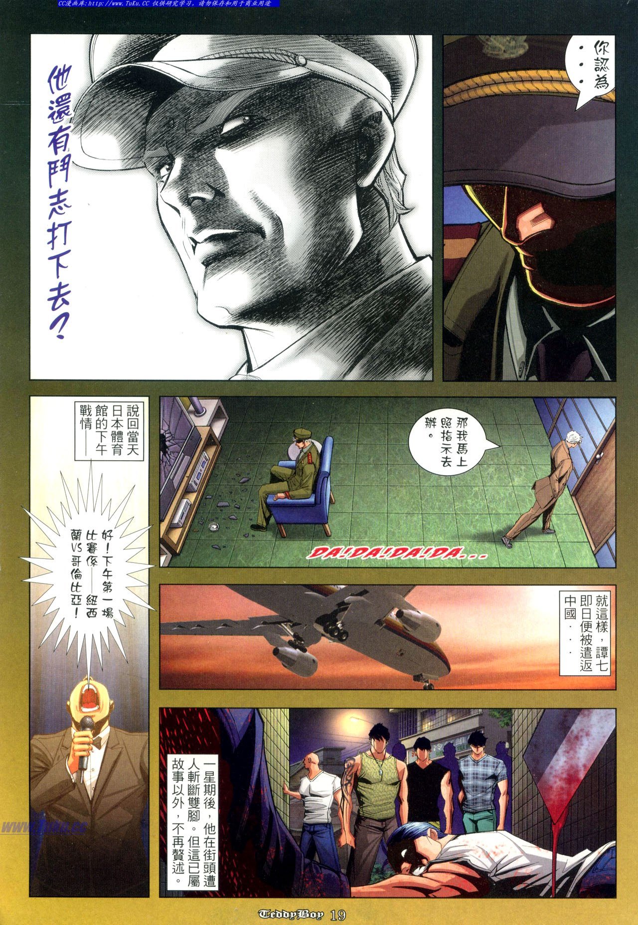 第923话(修正)