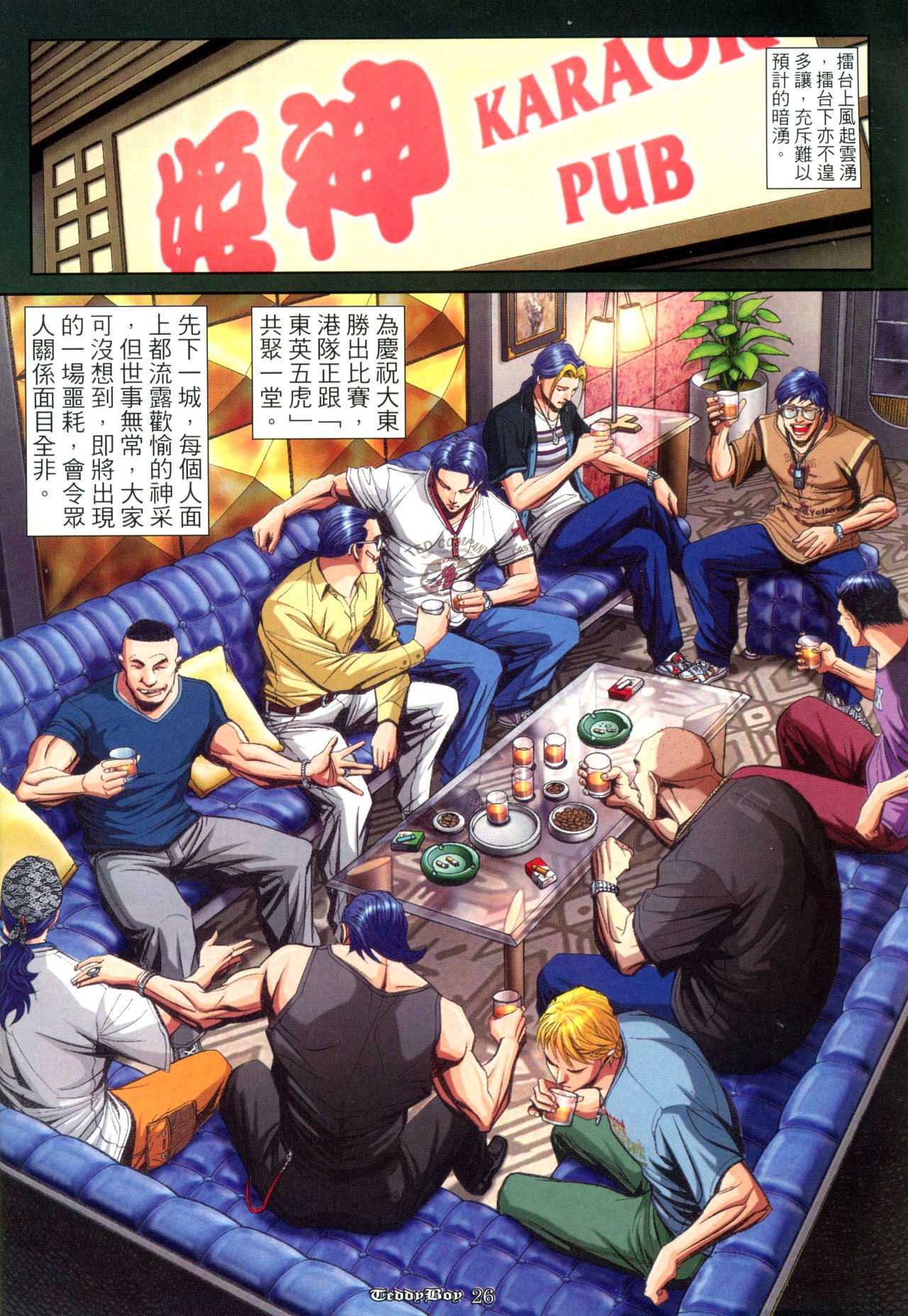 第923话(修正)