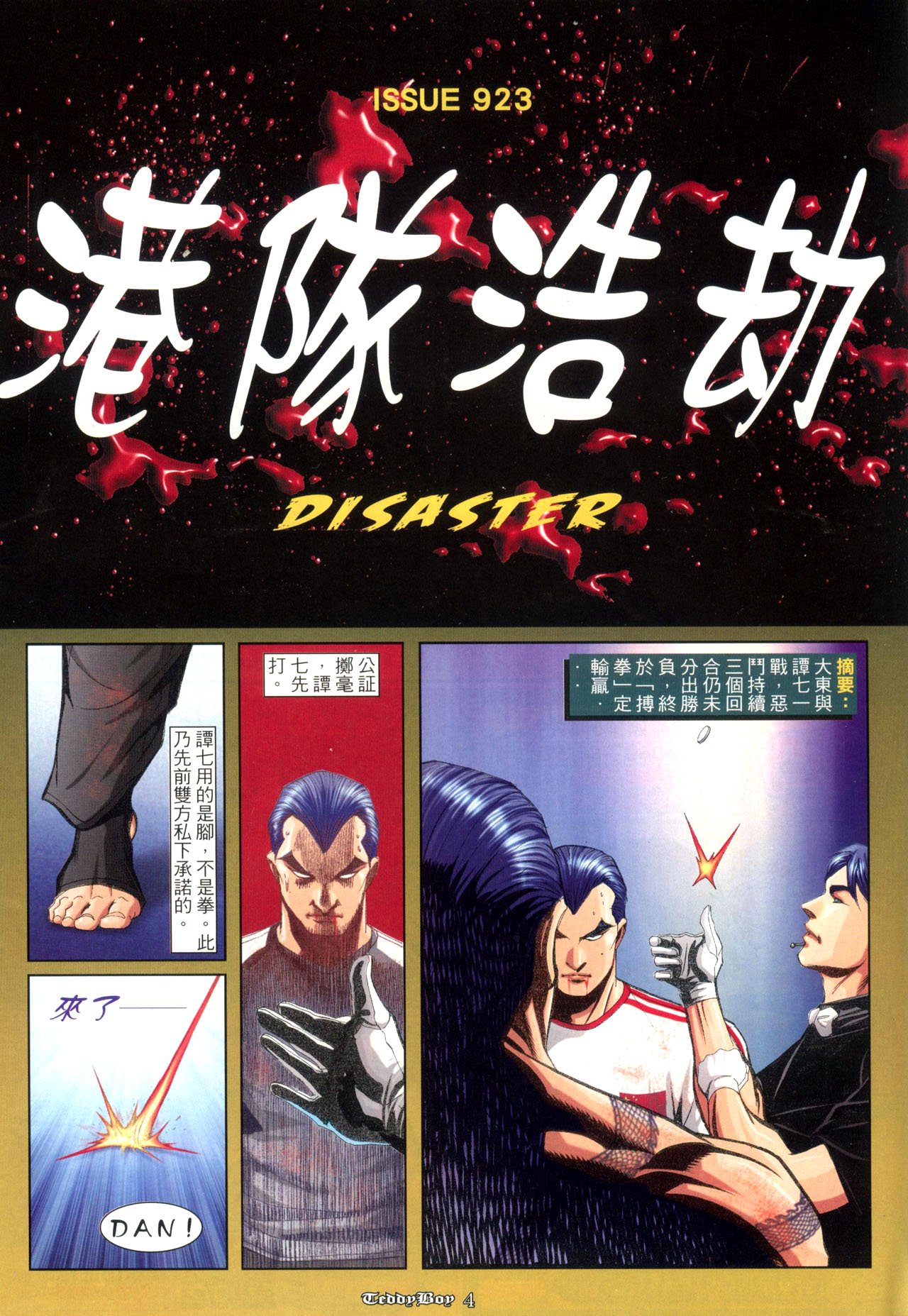 卷923(修正)