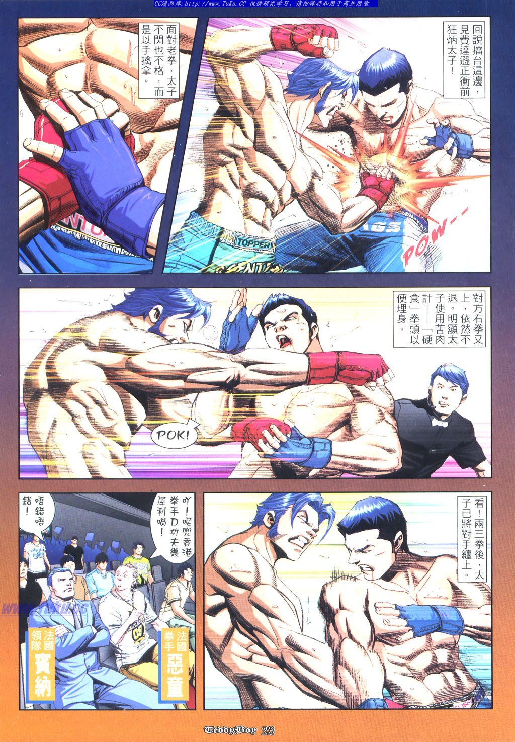 第929话(修正)