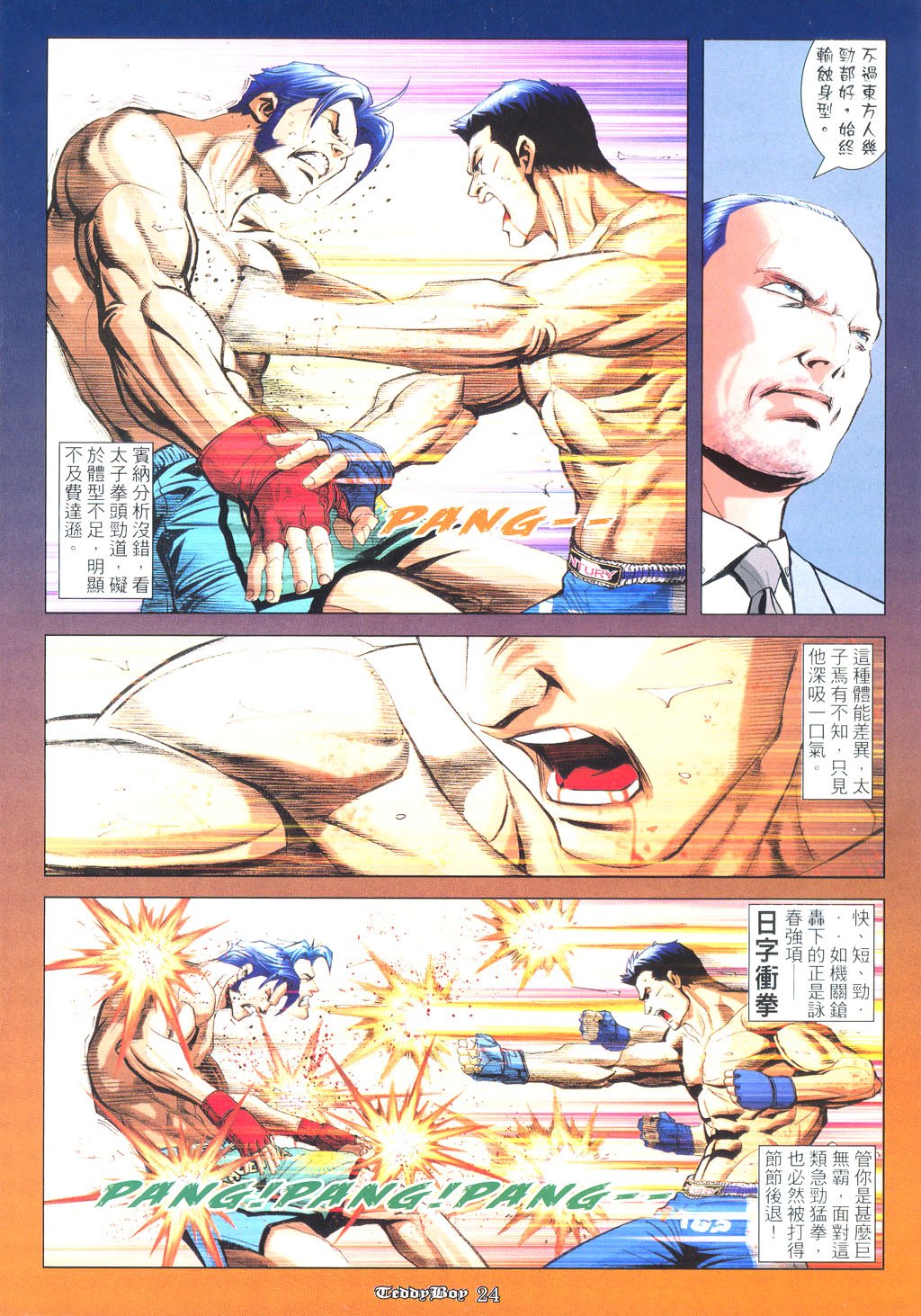 第929话(修正)
