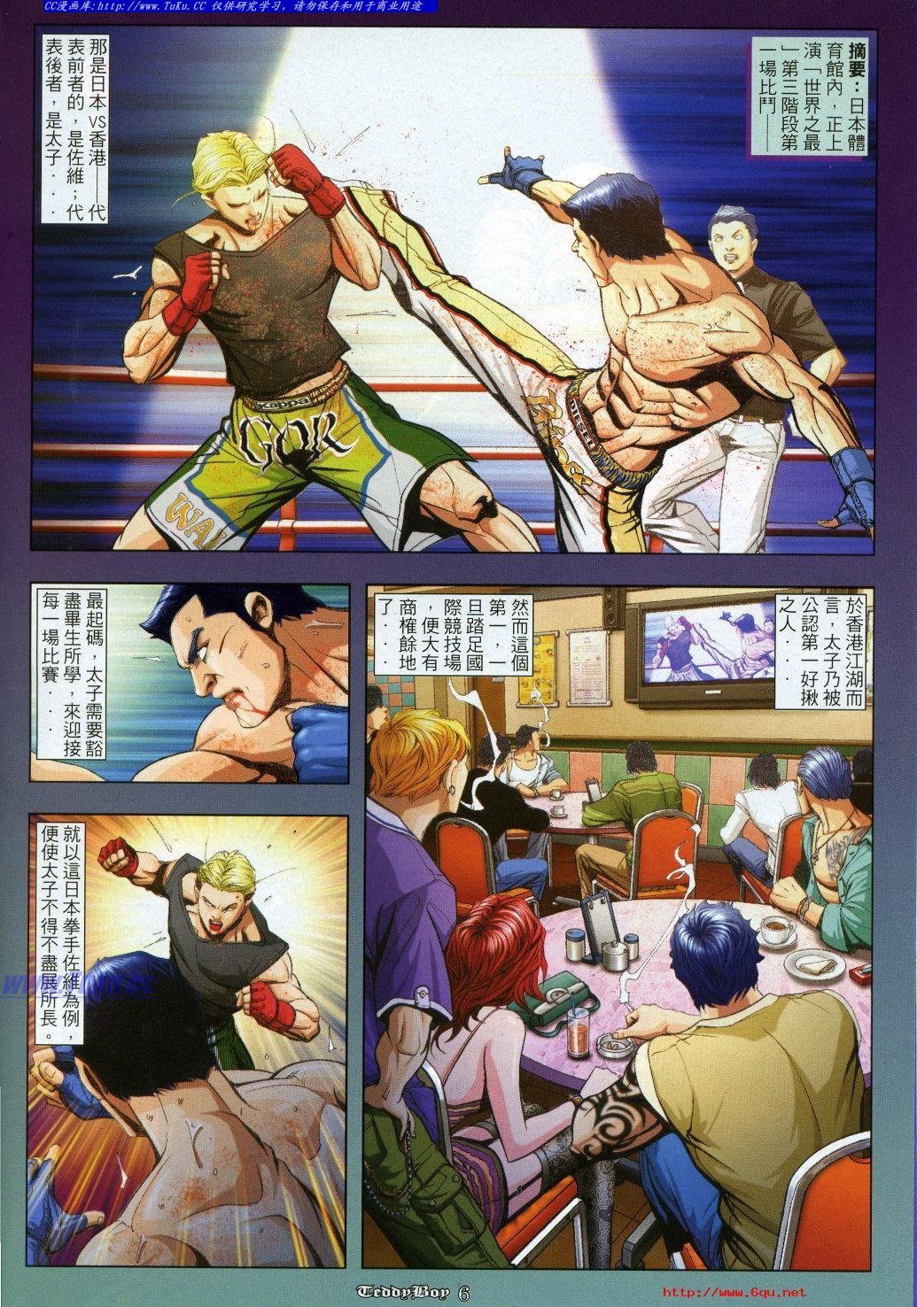第968话（修正）