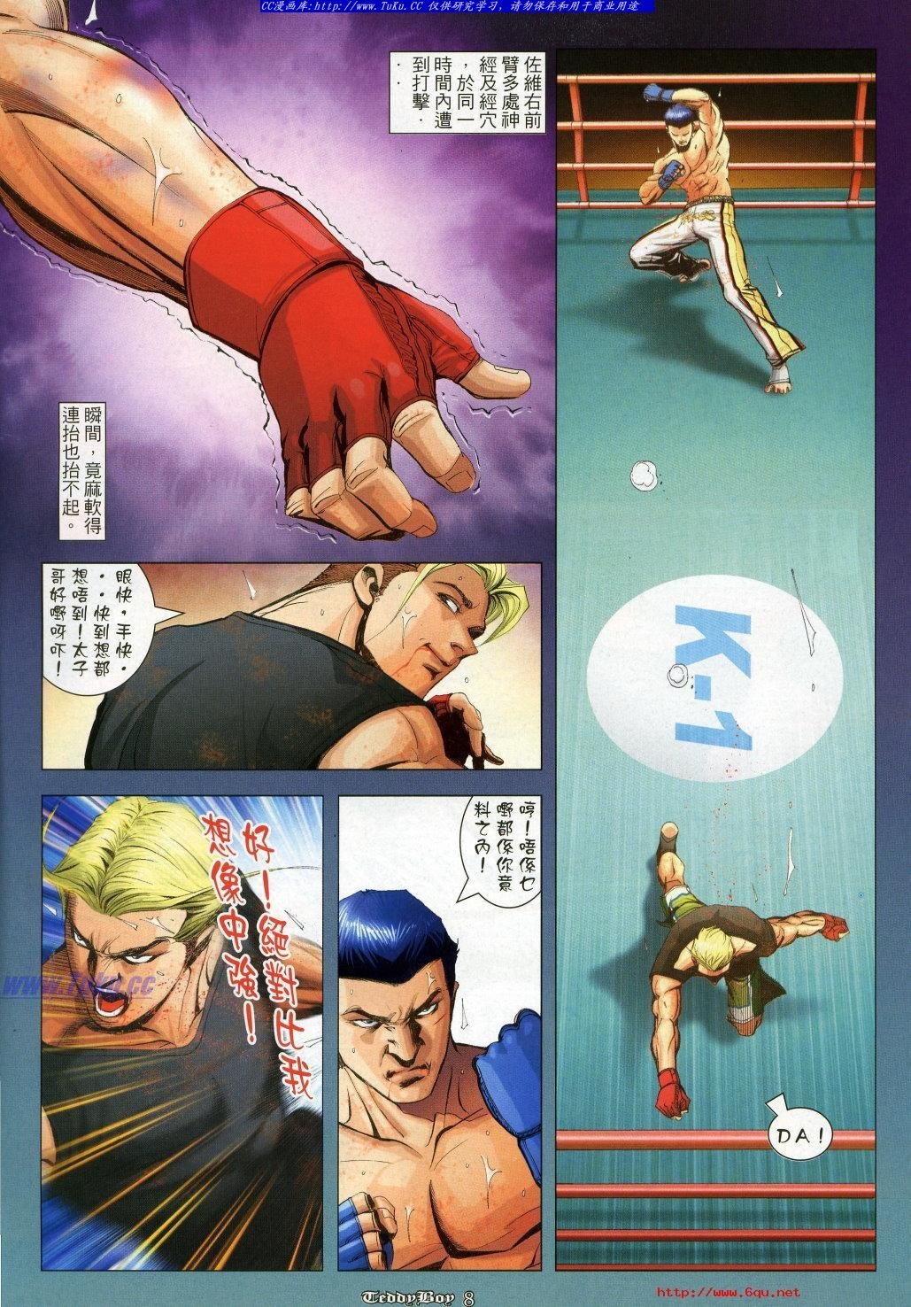 第968话（修正）