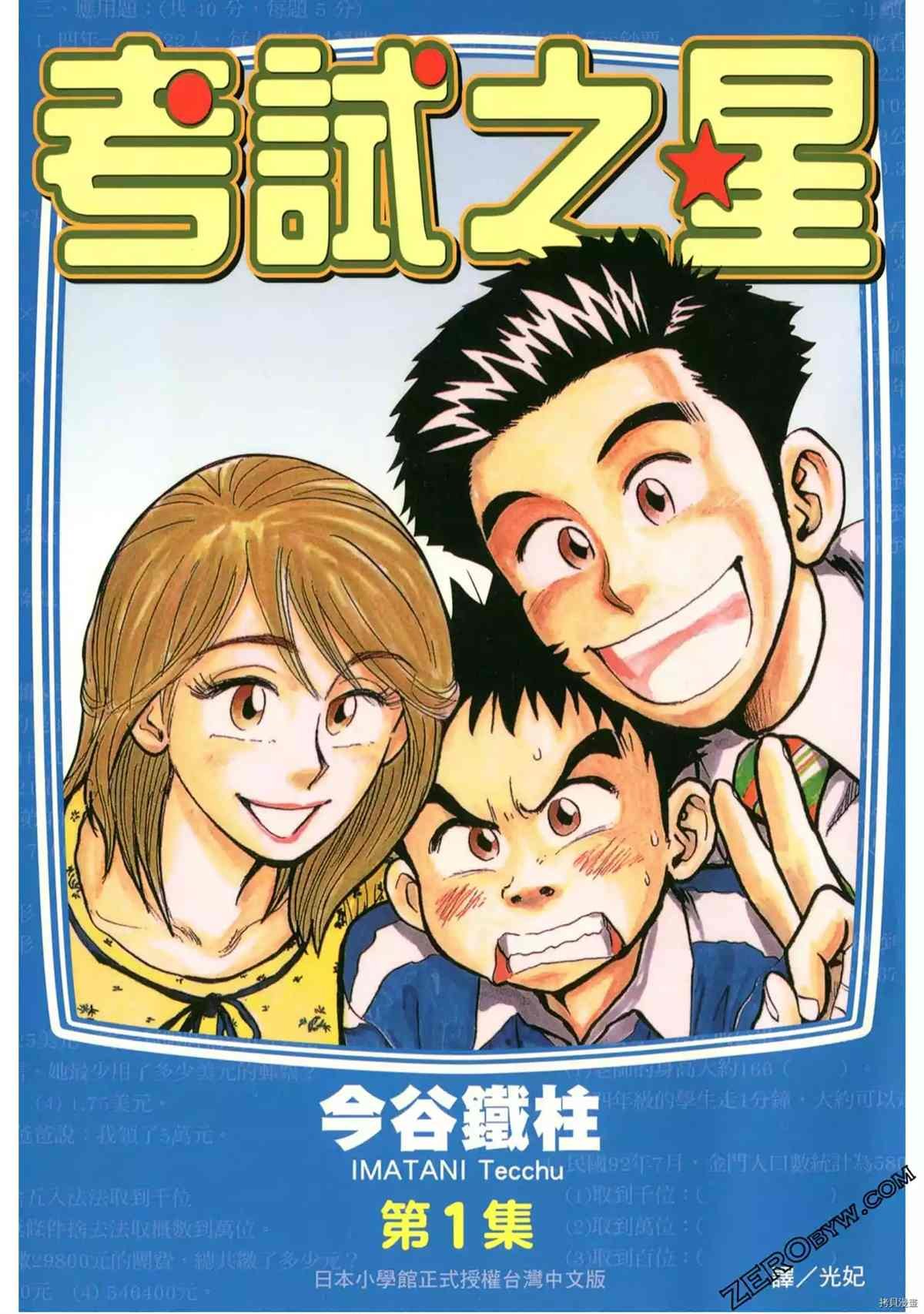 第1卷