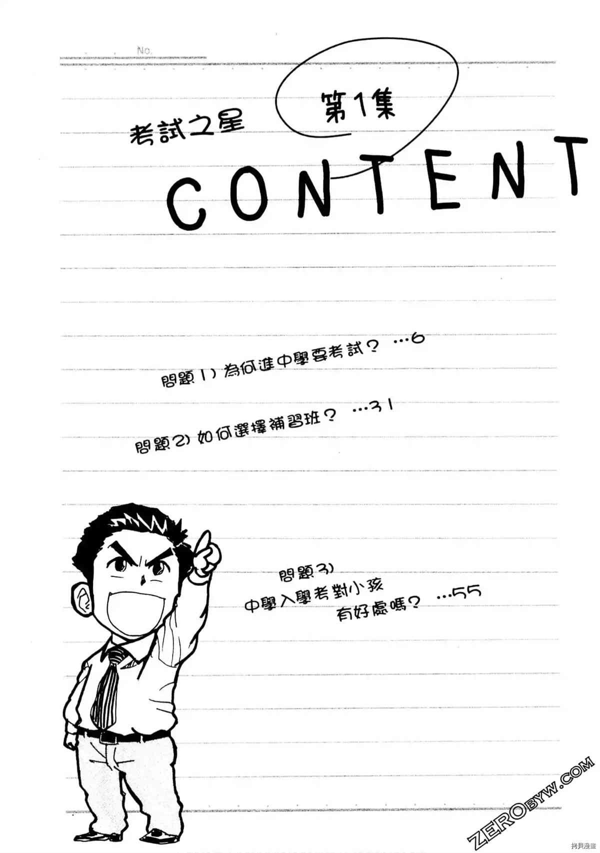 第1卷