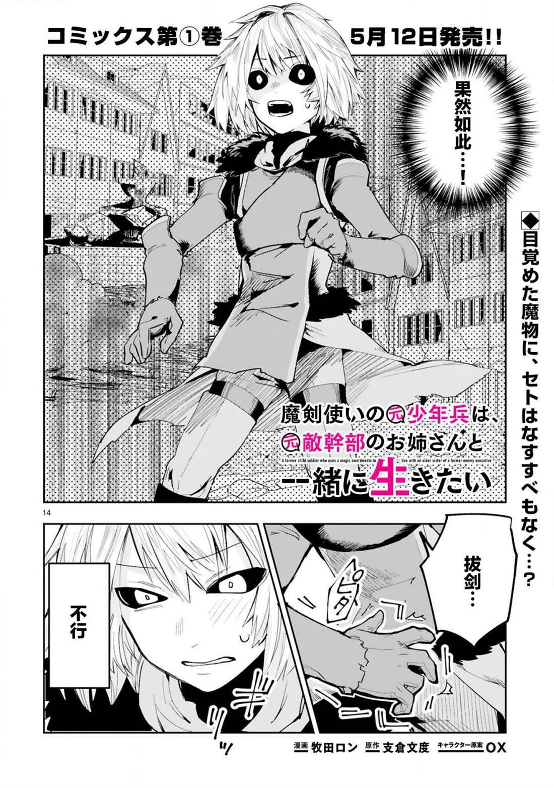 第5.2话