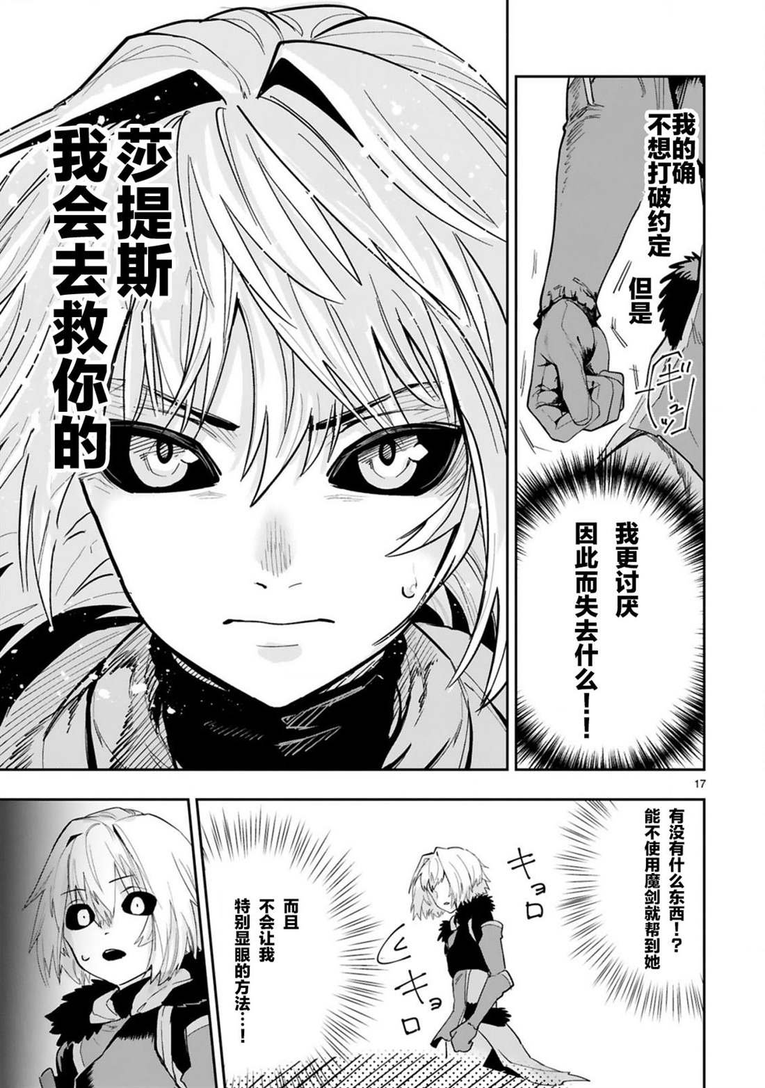 第5.2话