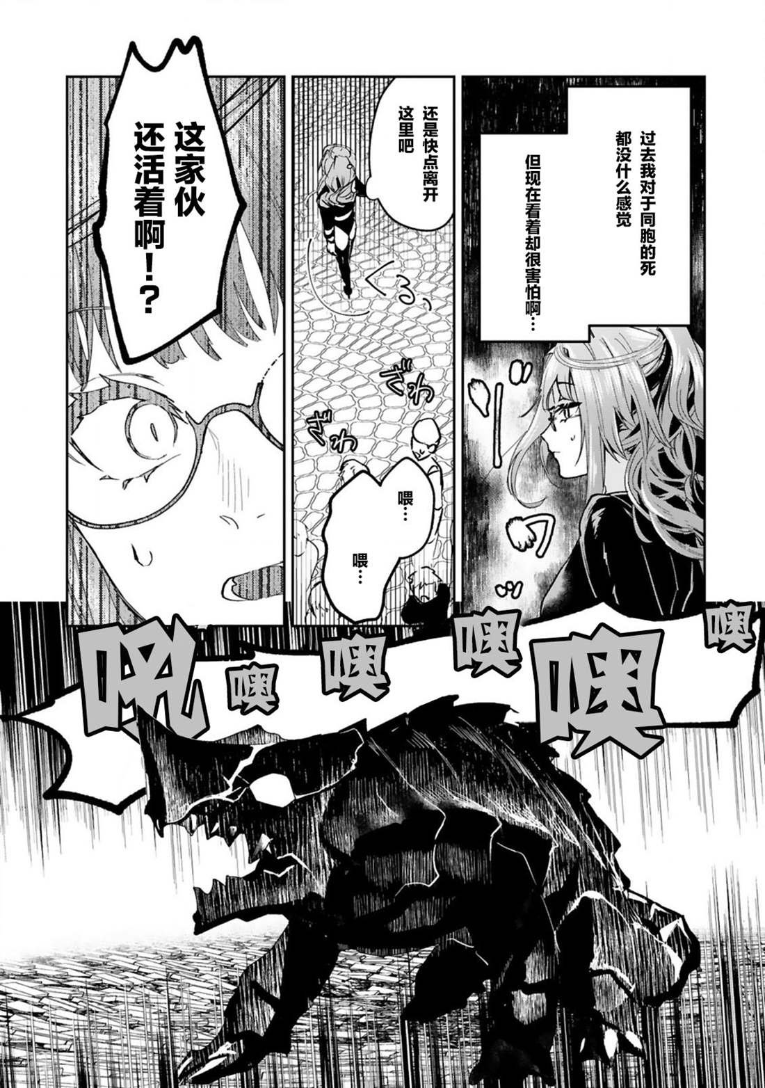第5.2话