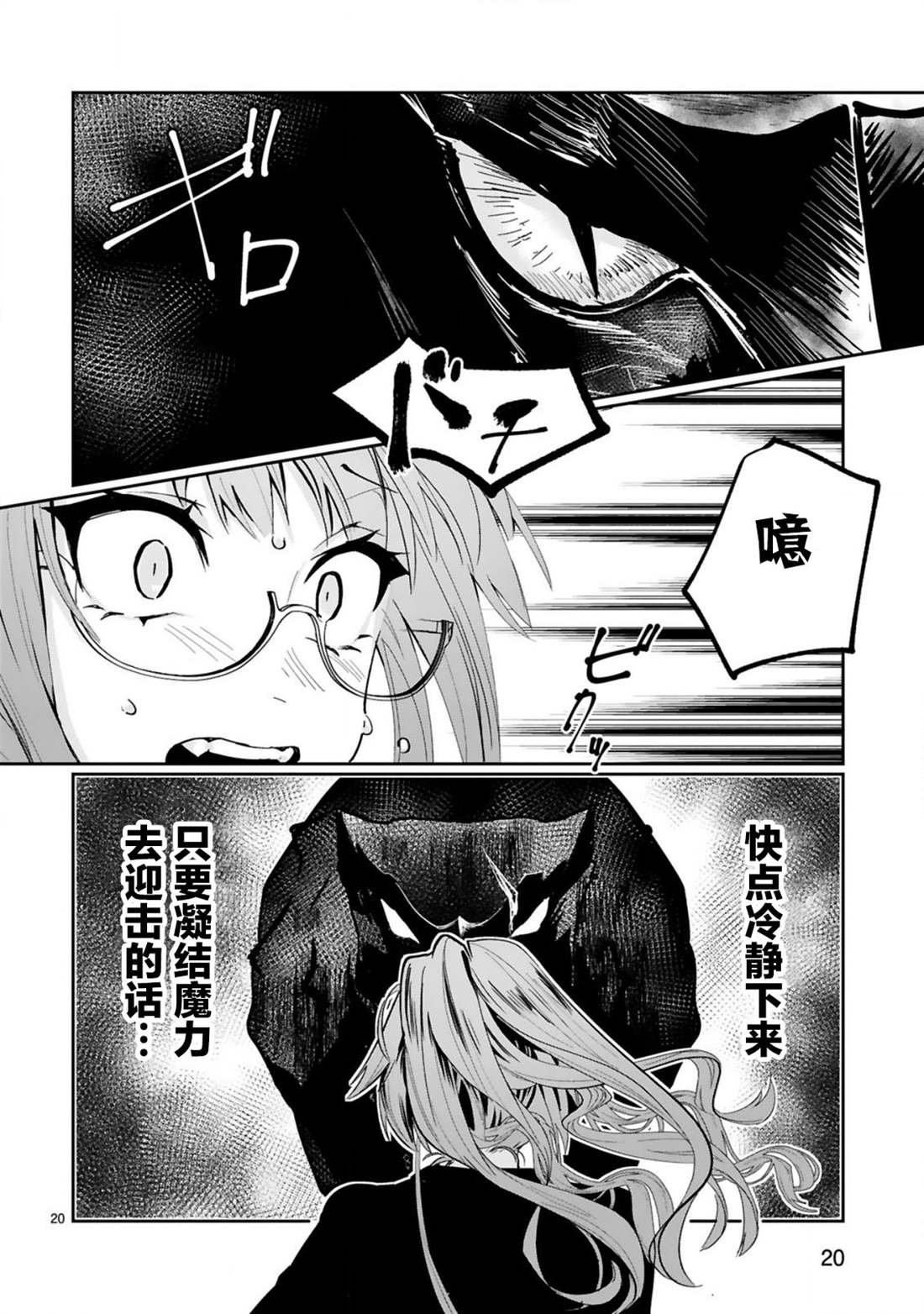 第5.2话