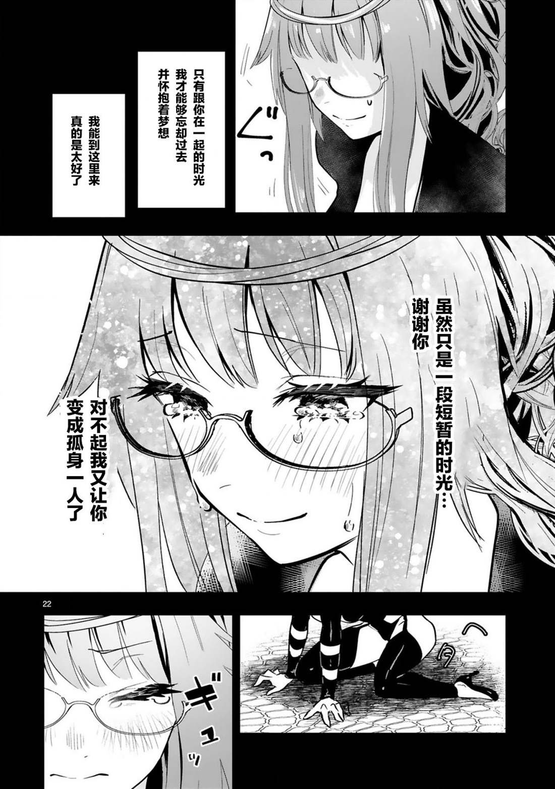 第5.2话
