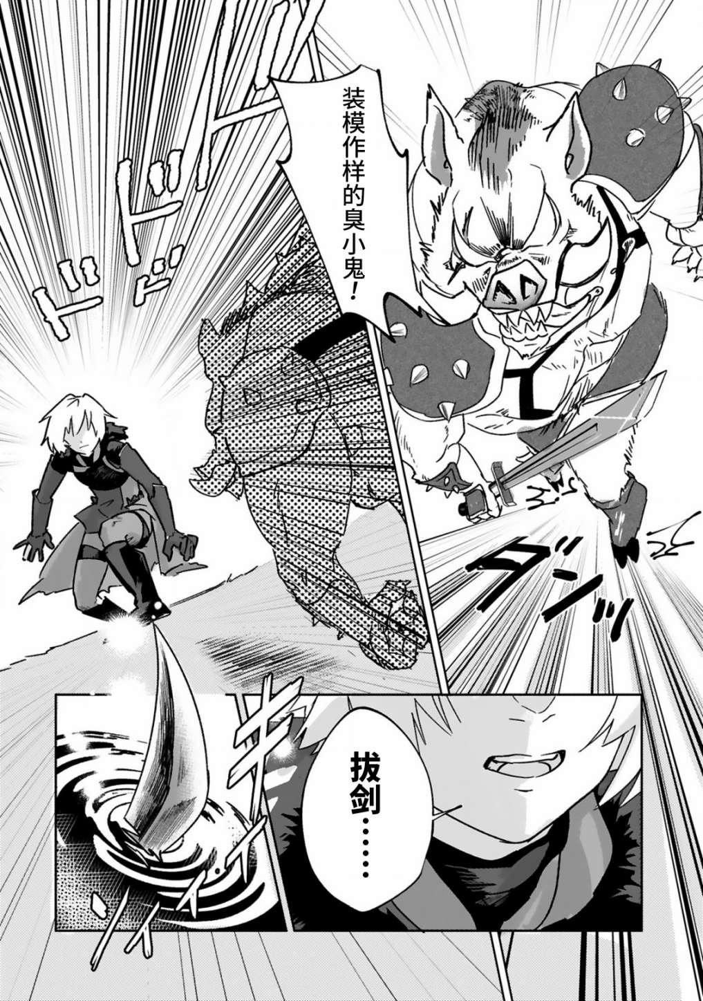 第1.2话