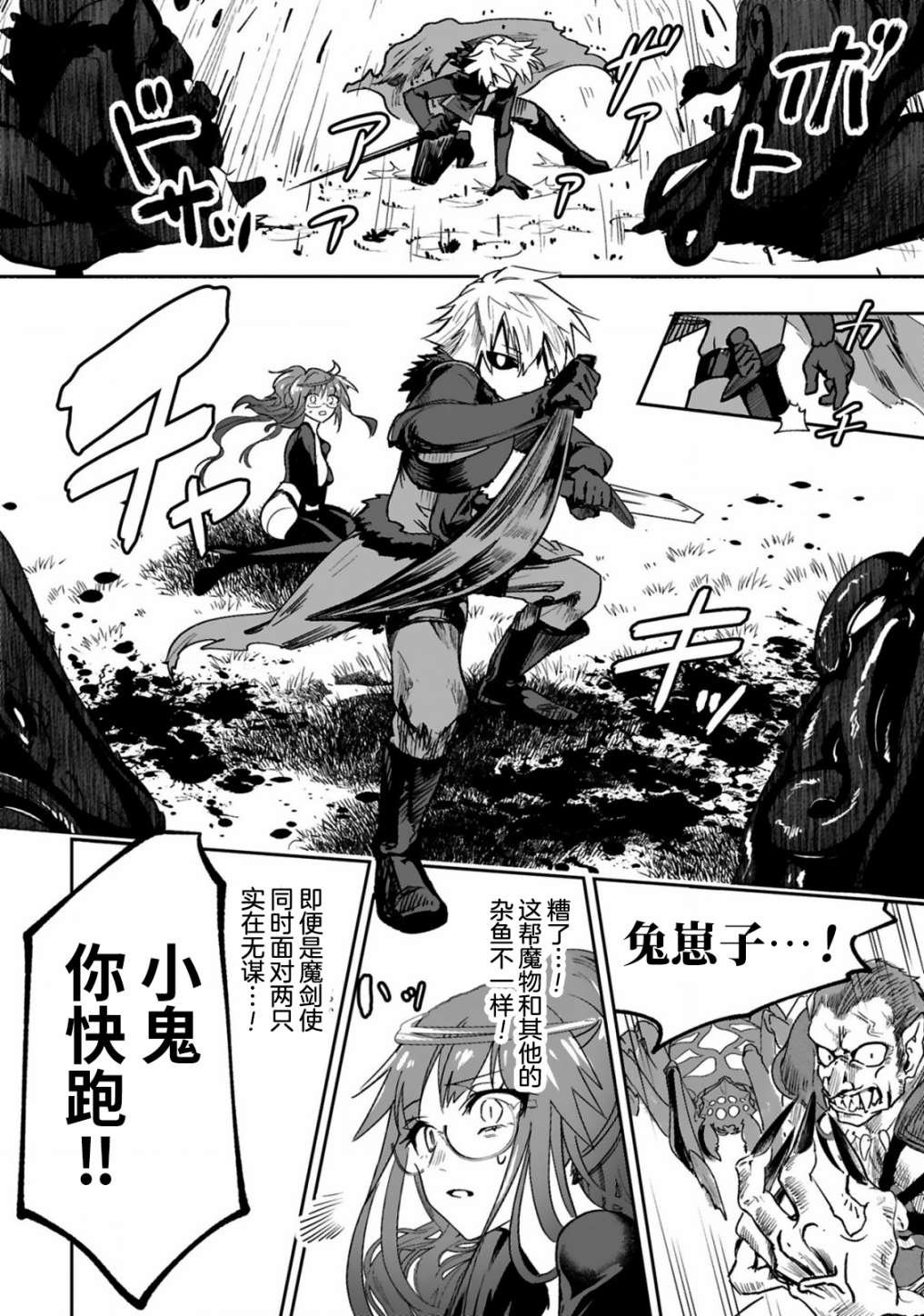 第1.2话