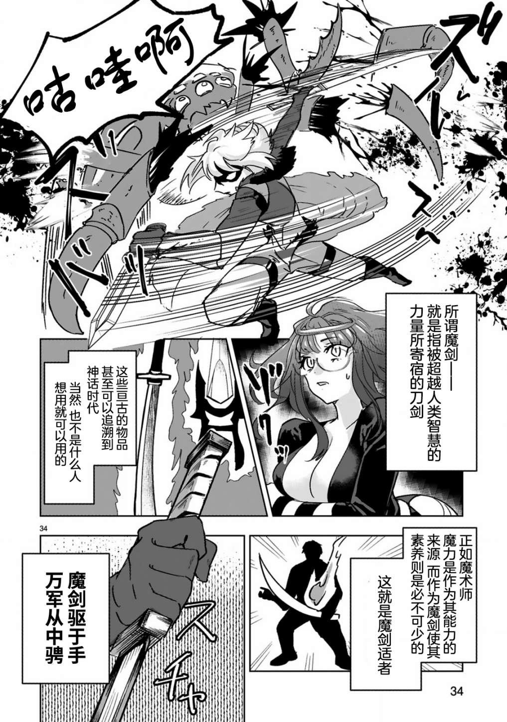 第1.2话