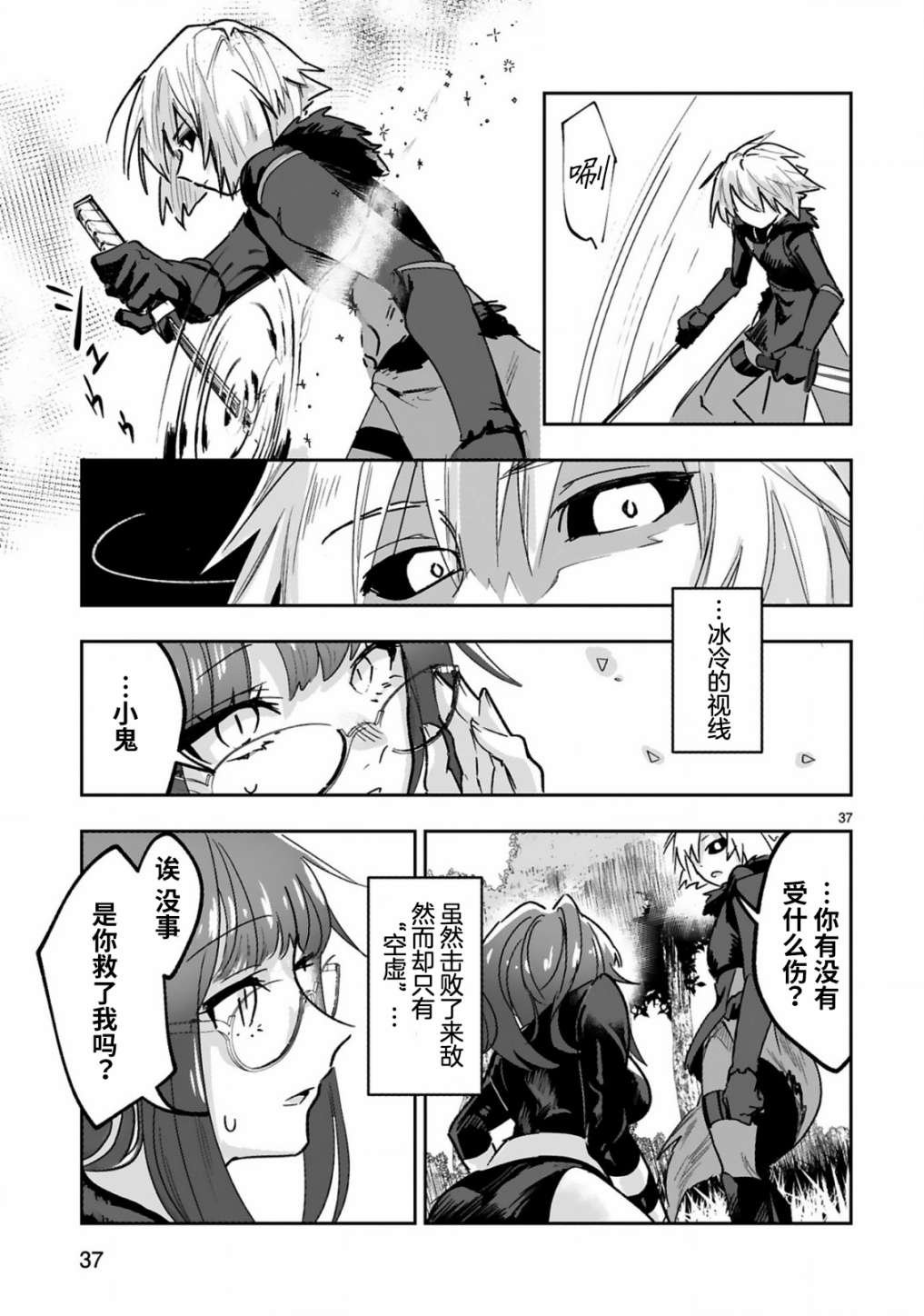 第1.2话