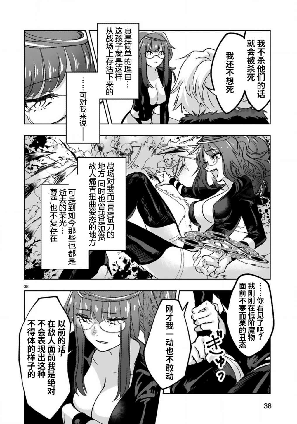 第1.2话