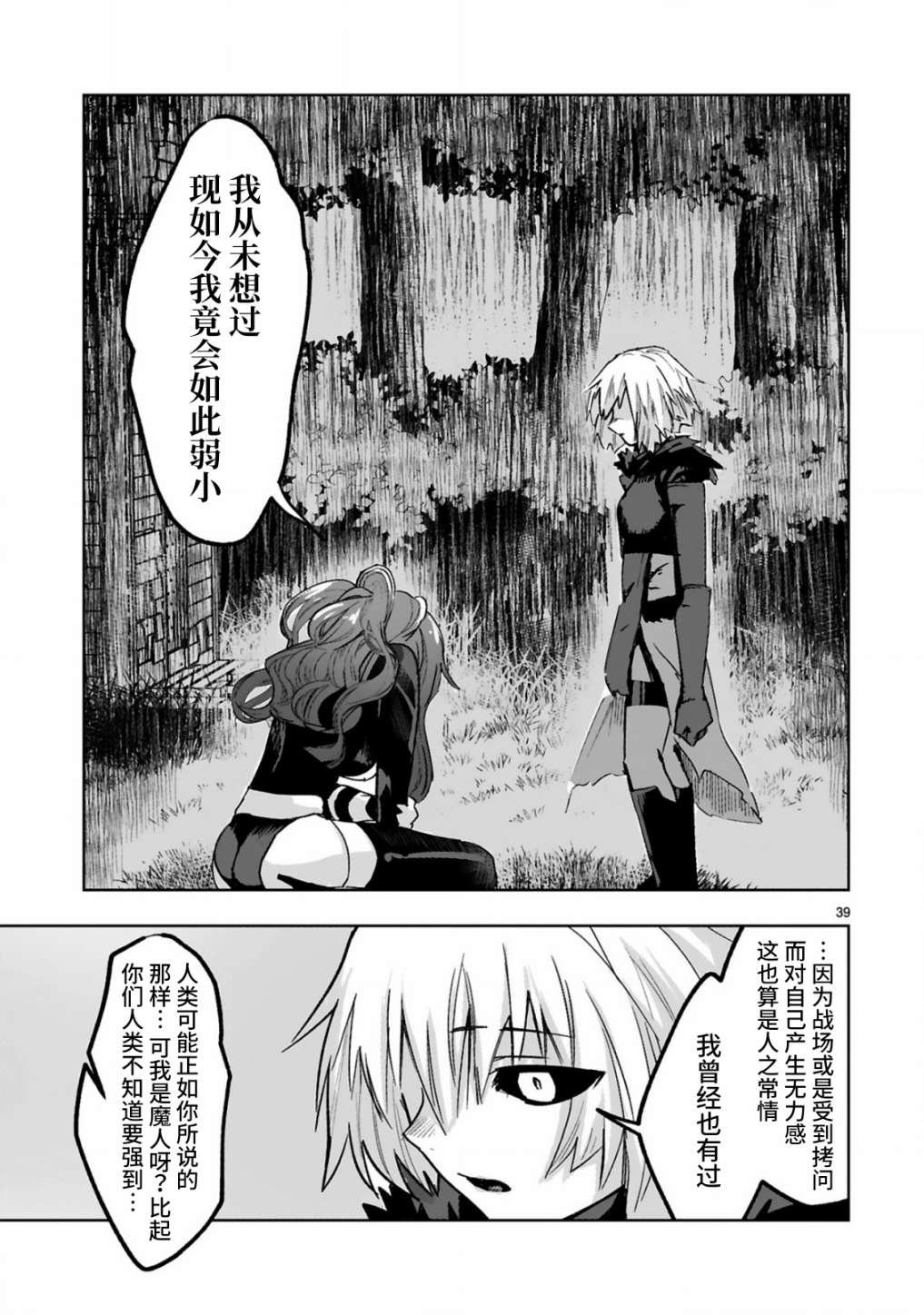 第1.2话
