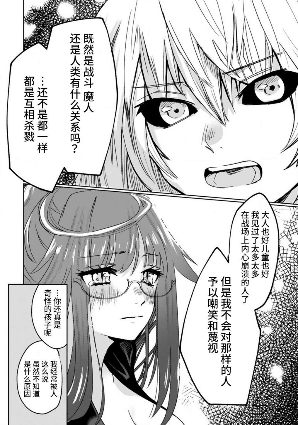 第1.2话