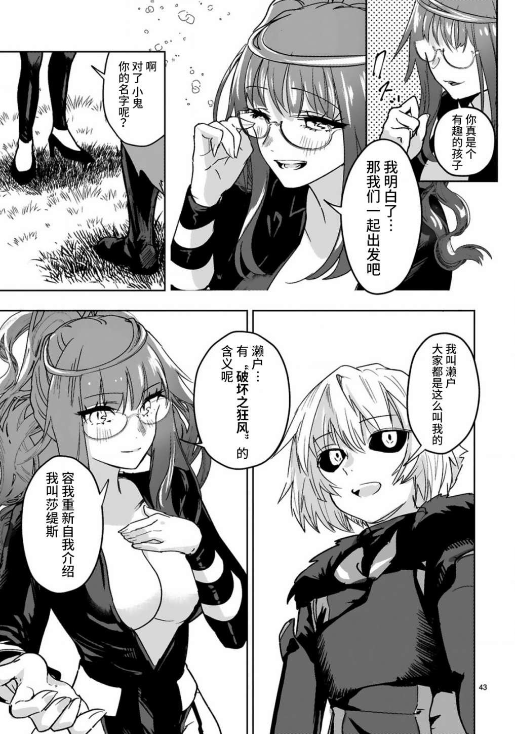 第1.2话