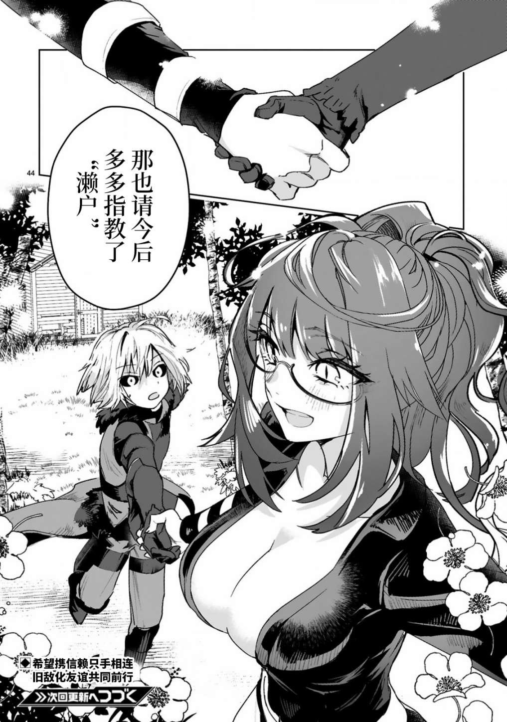 第1.2话