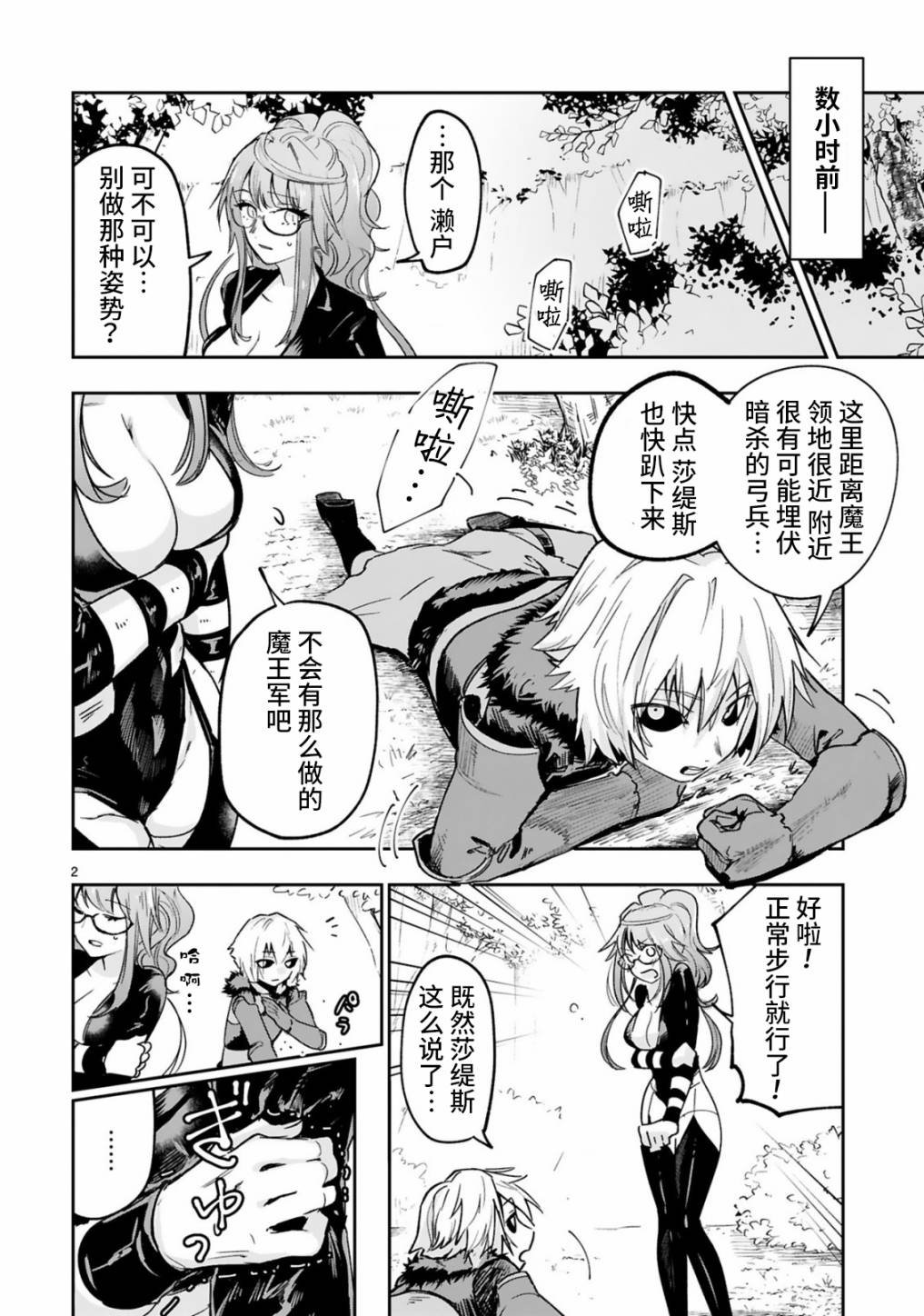 第2.1话