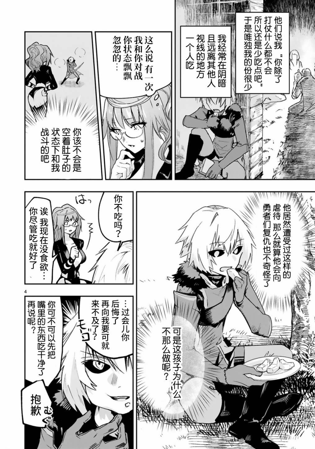 第2.1话