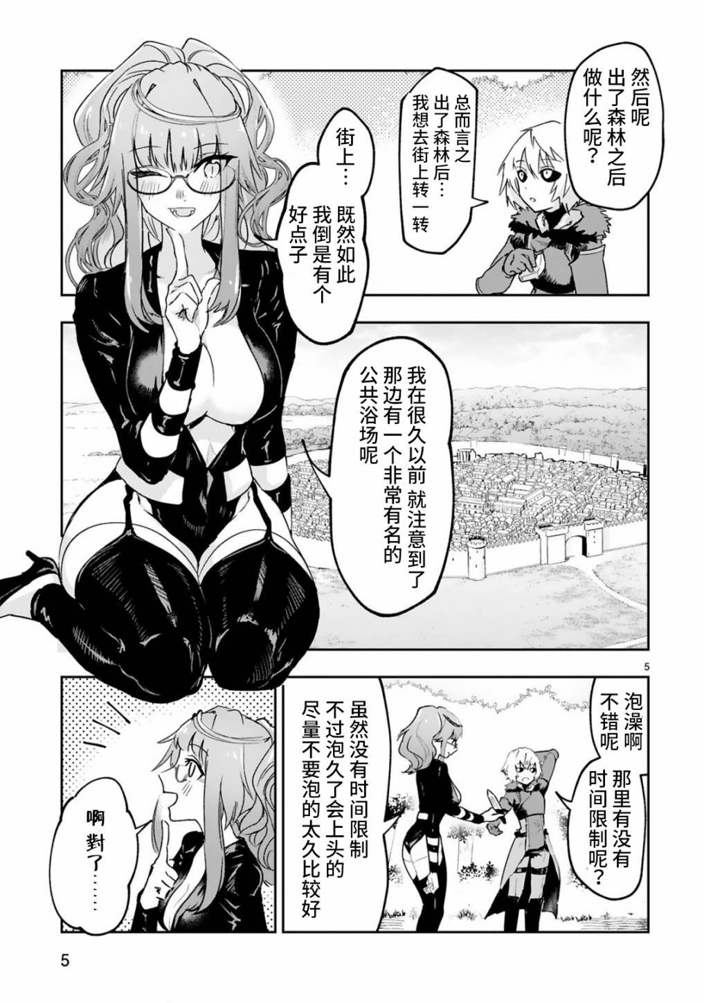 第2.1话