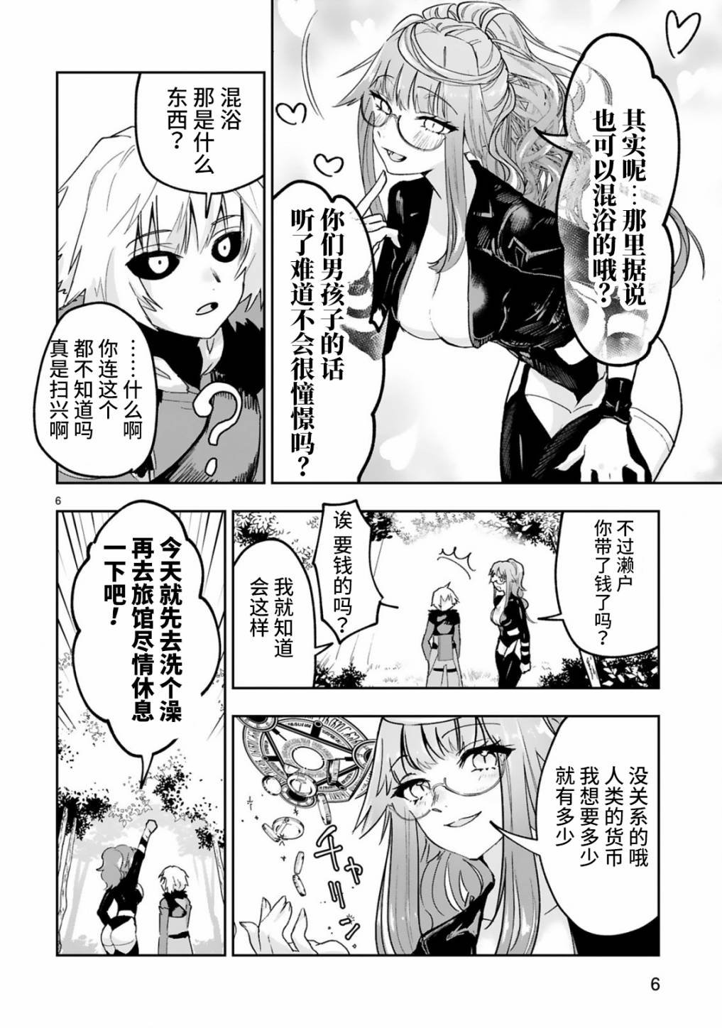 第2.1话