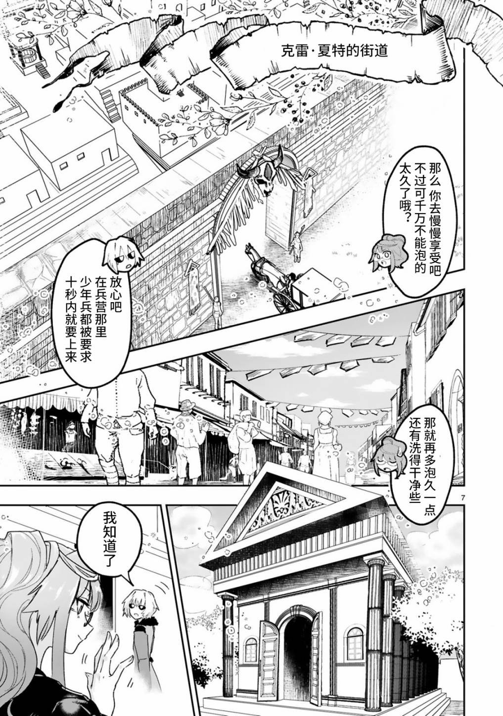 第2.1话