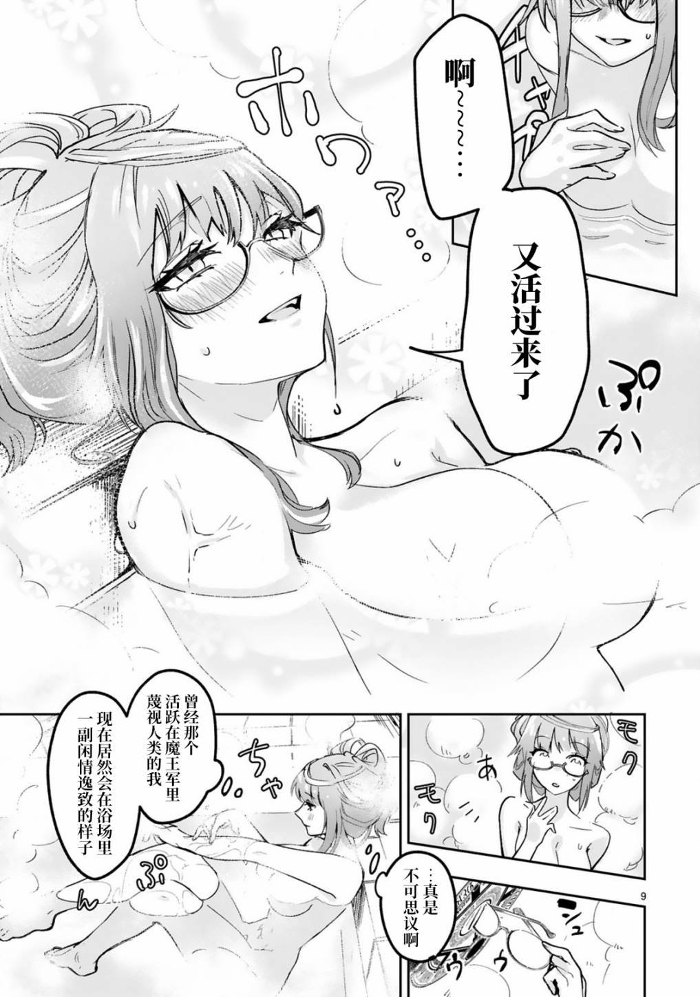 第2.1话