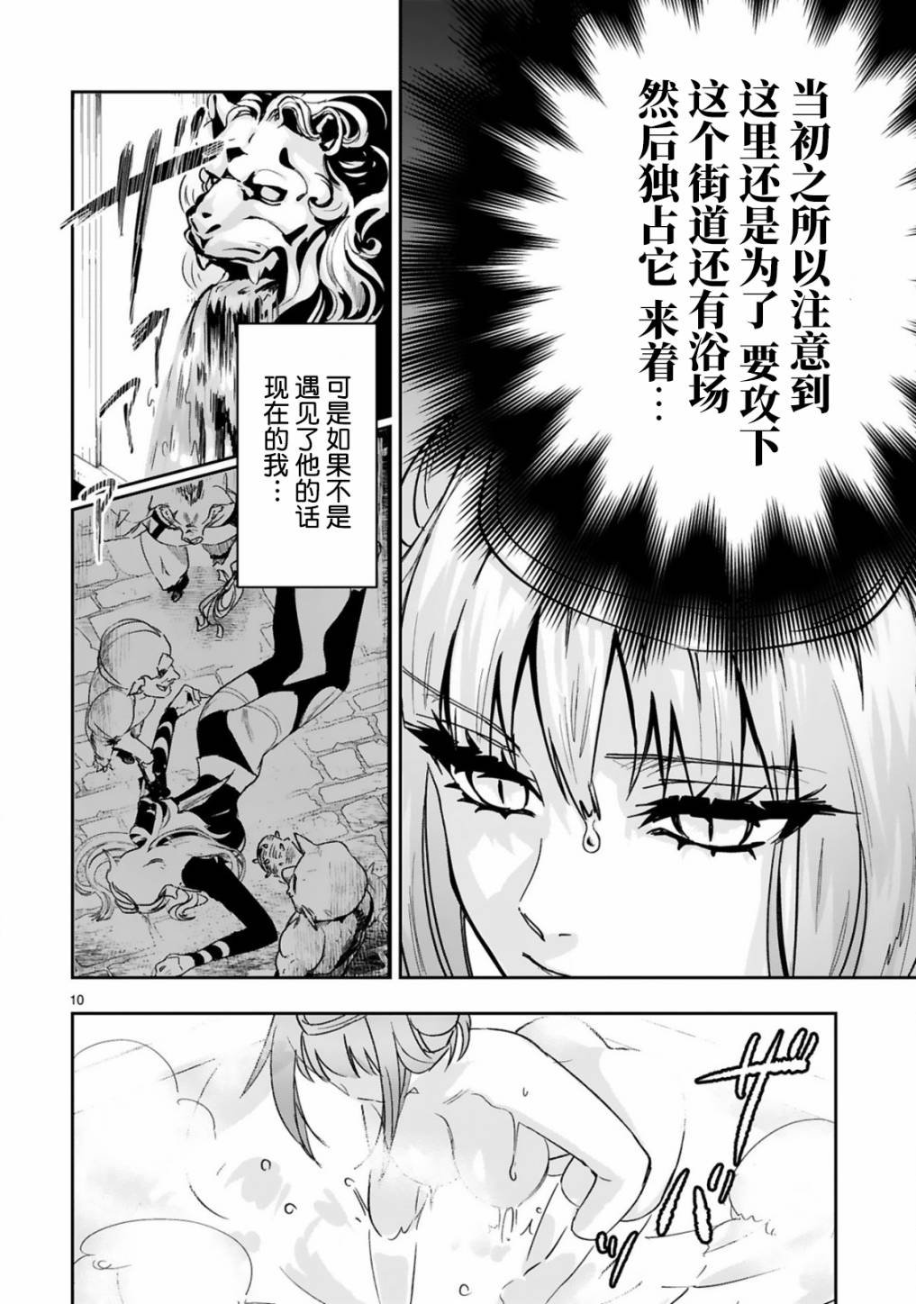 第2.1话