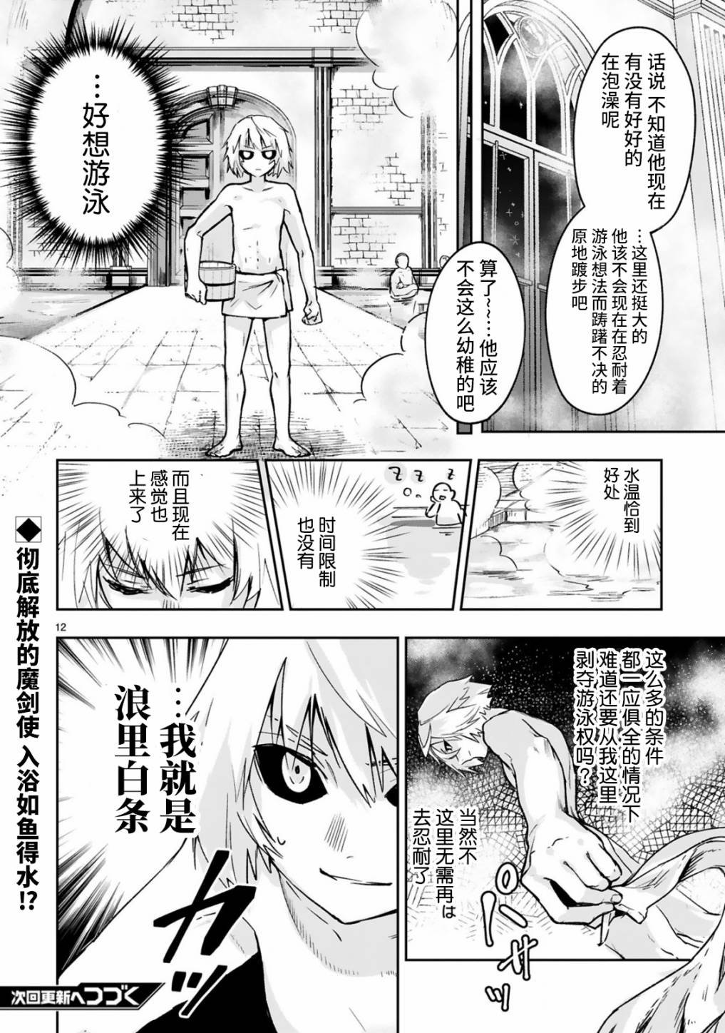 第2.1话