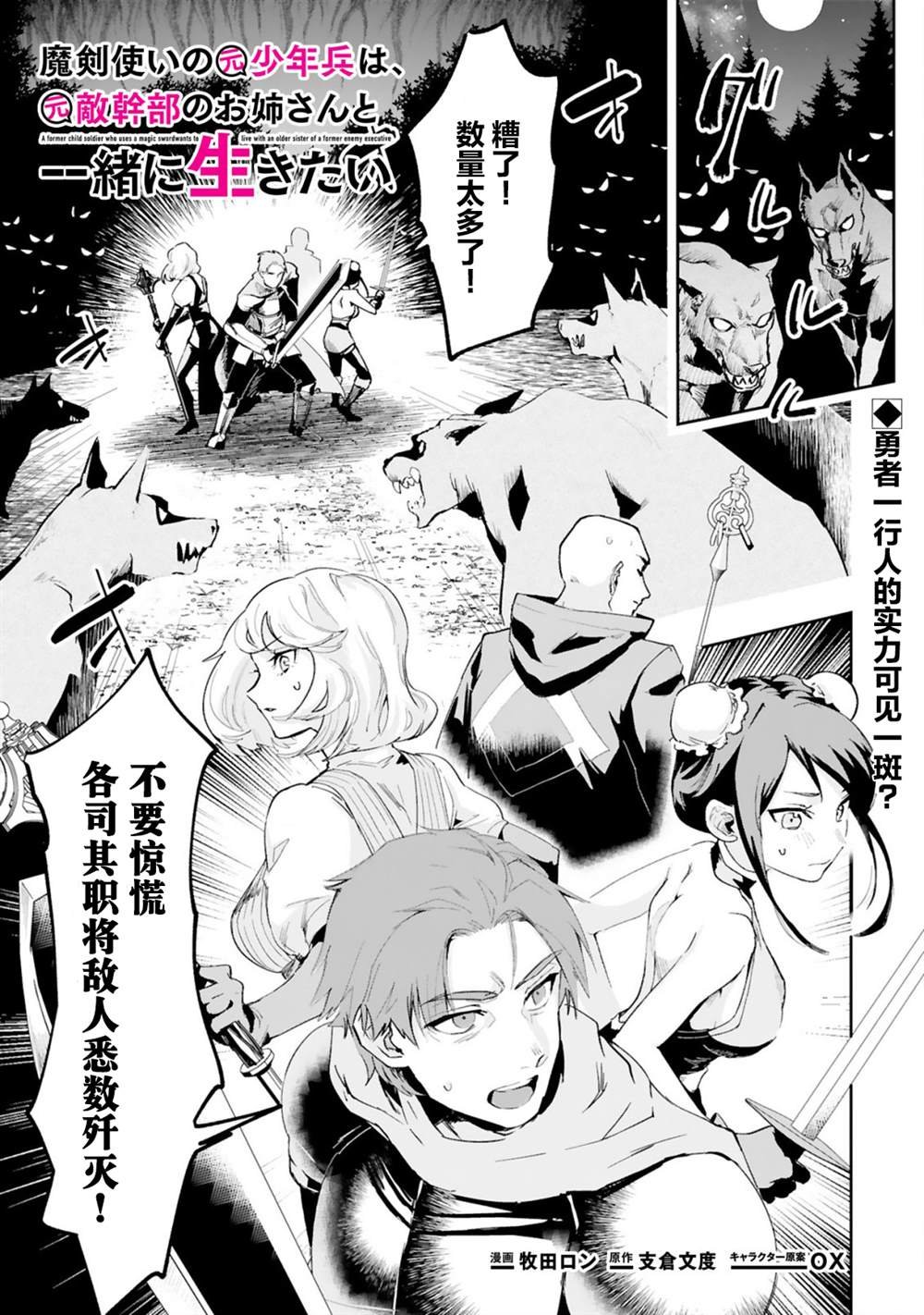 第3.1话