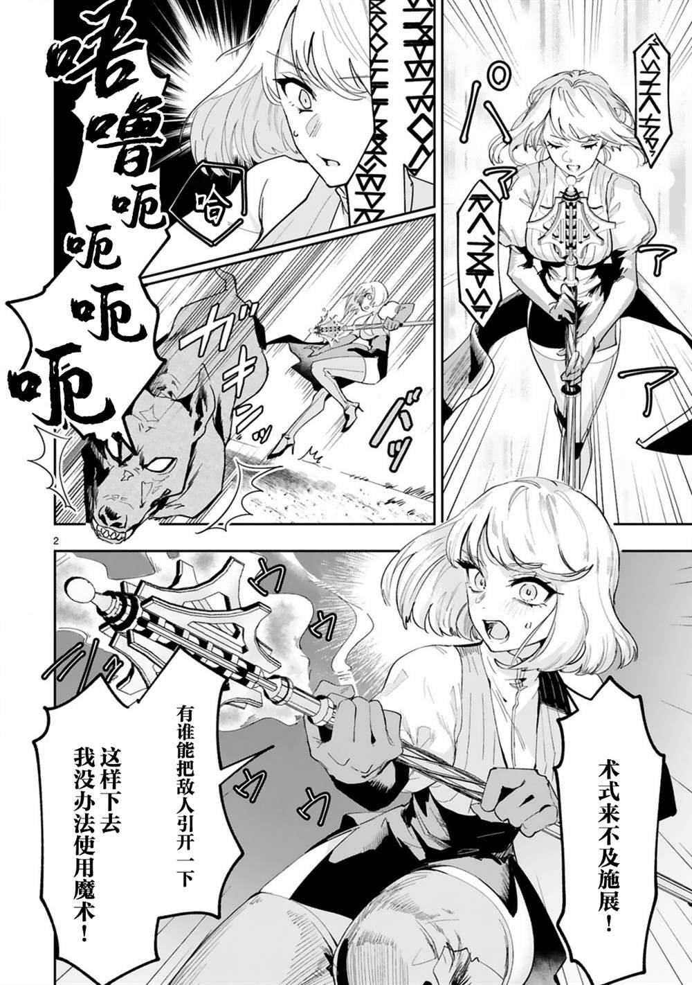 第3.1话
