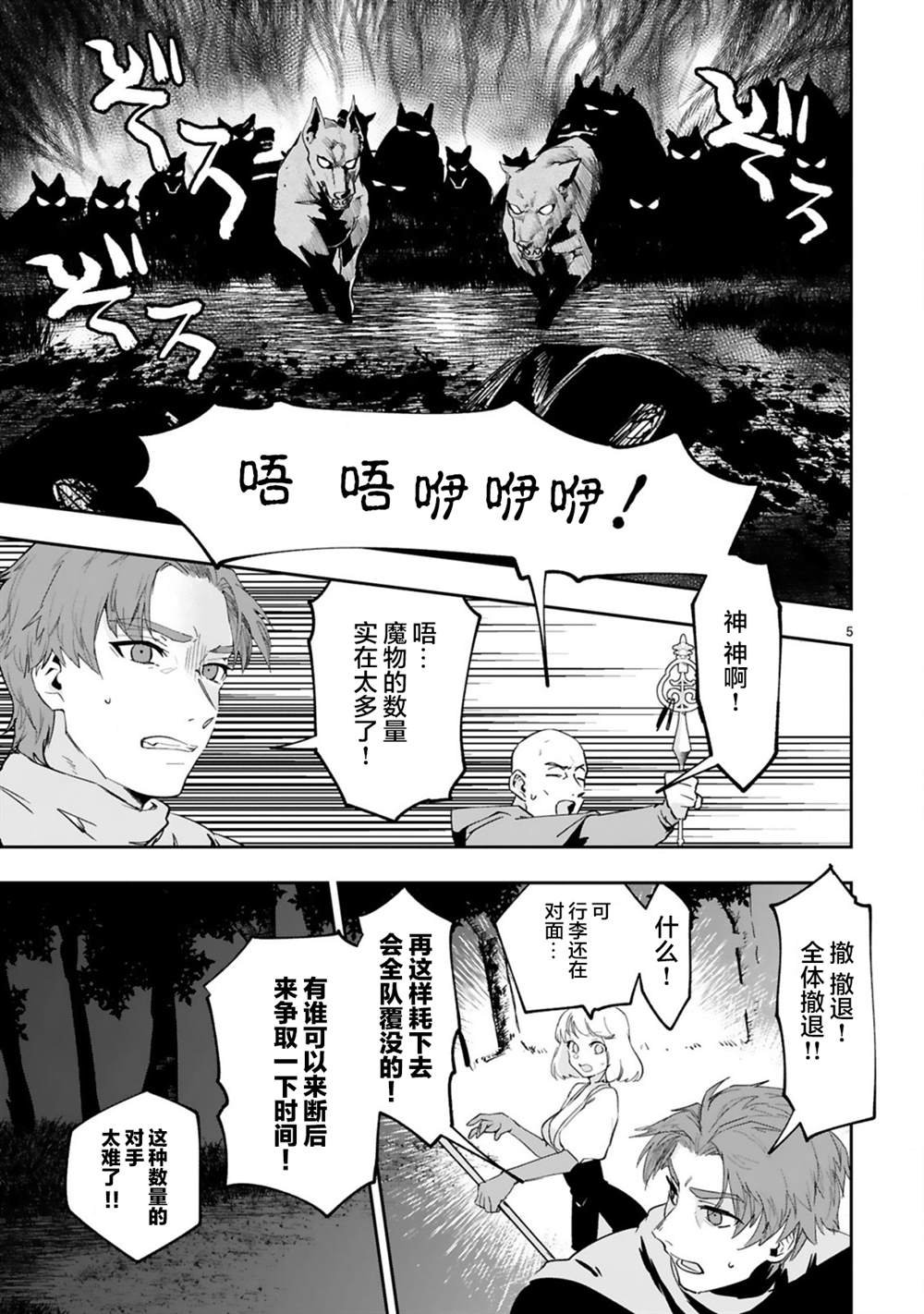 第3.1话