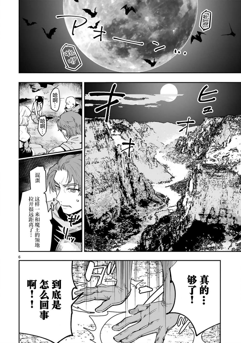第3.1话