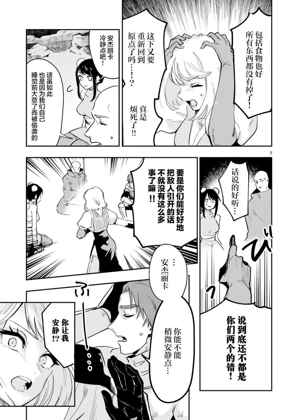 第3.1话