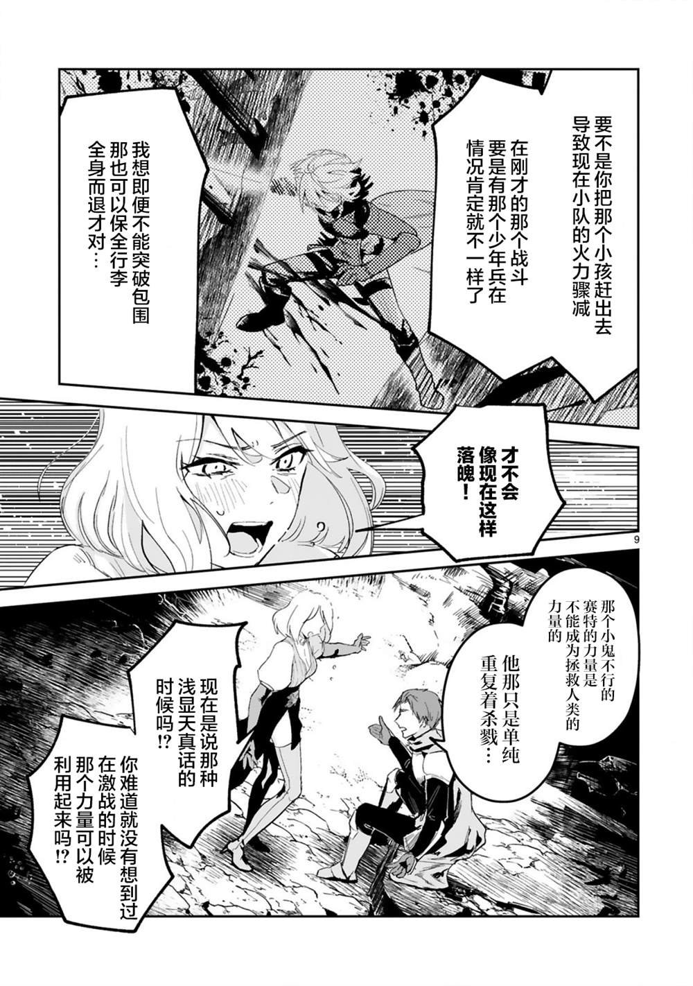 第3.1话