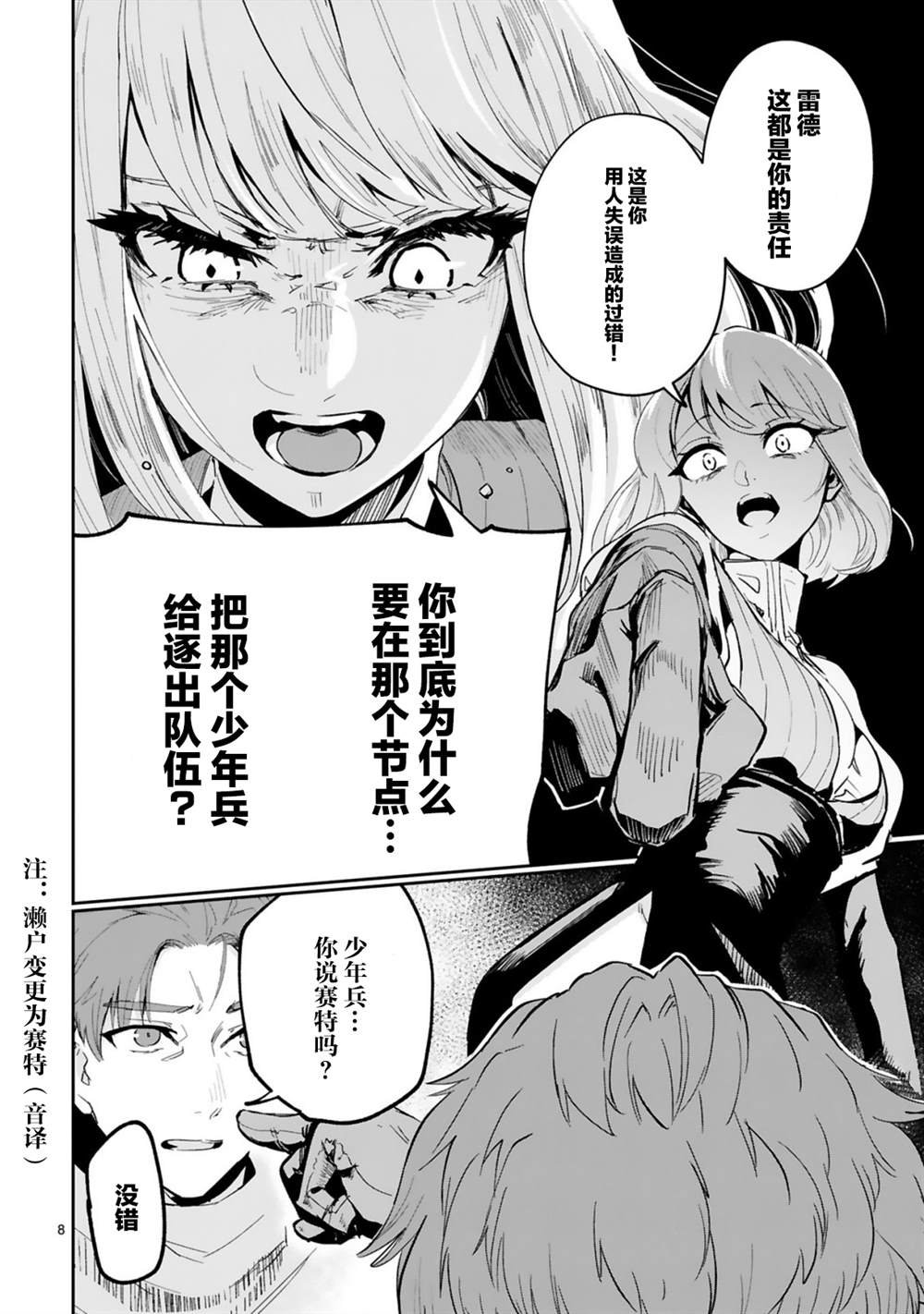 第3.1话